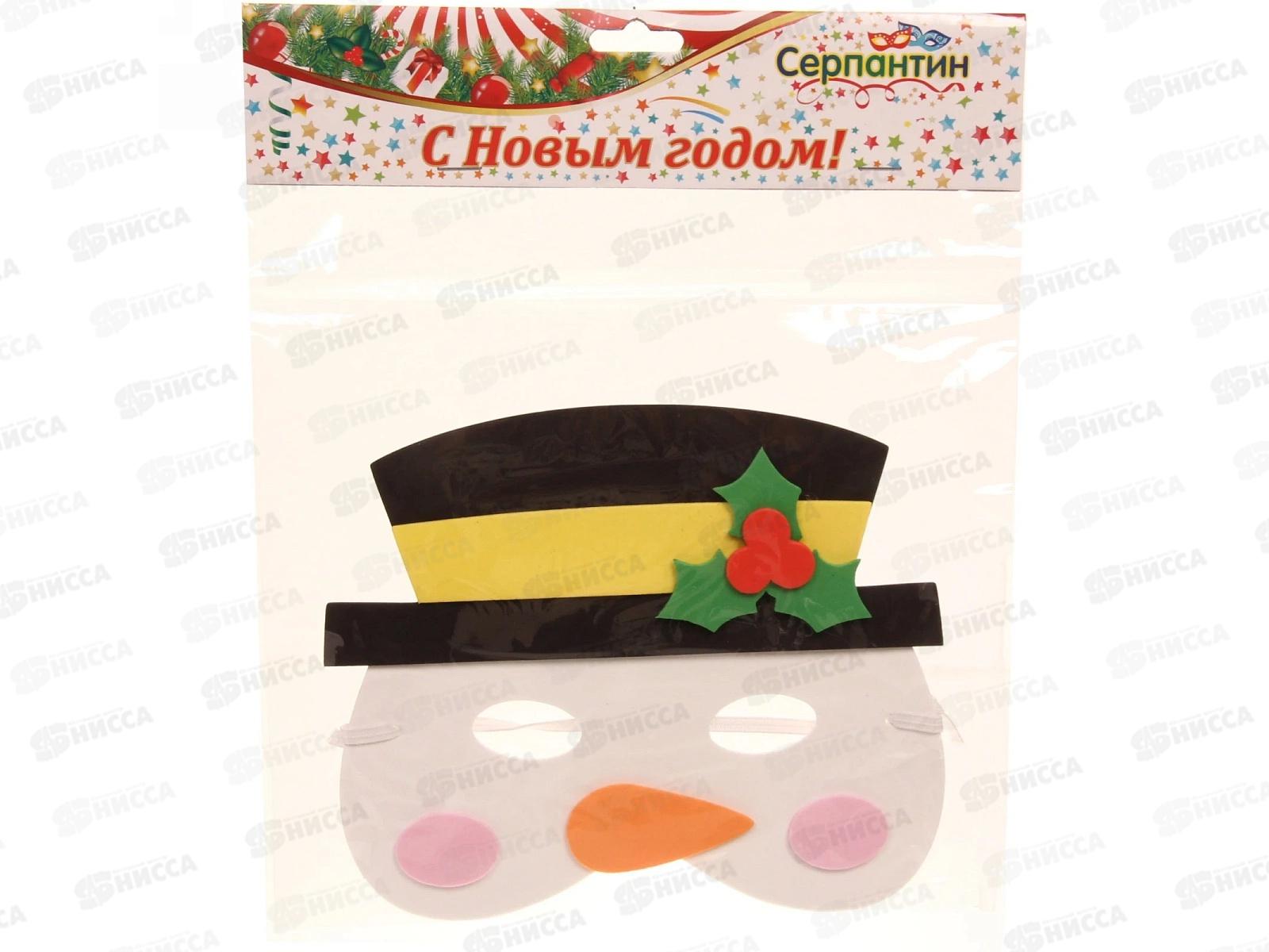 Маска карнавальная &quotСнеговик&quot пвх 771-070