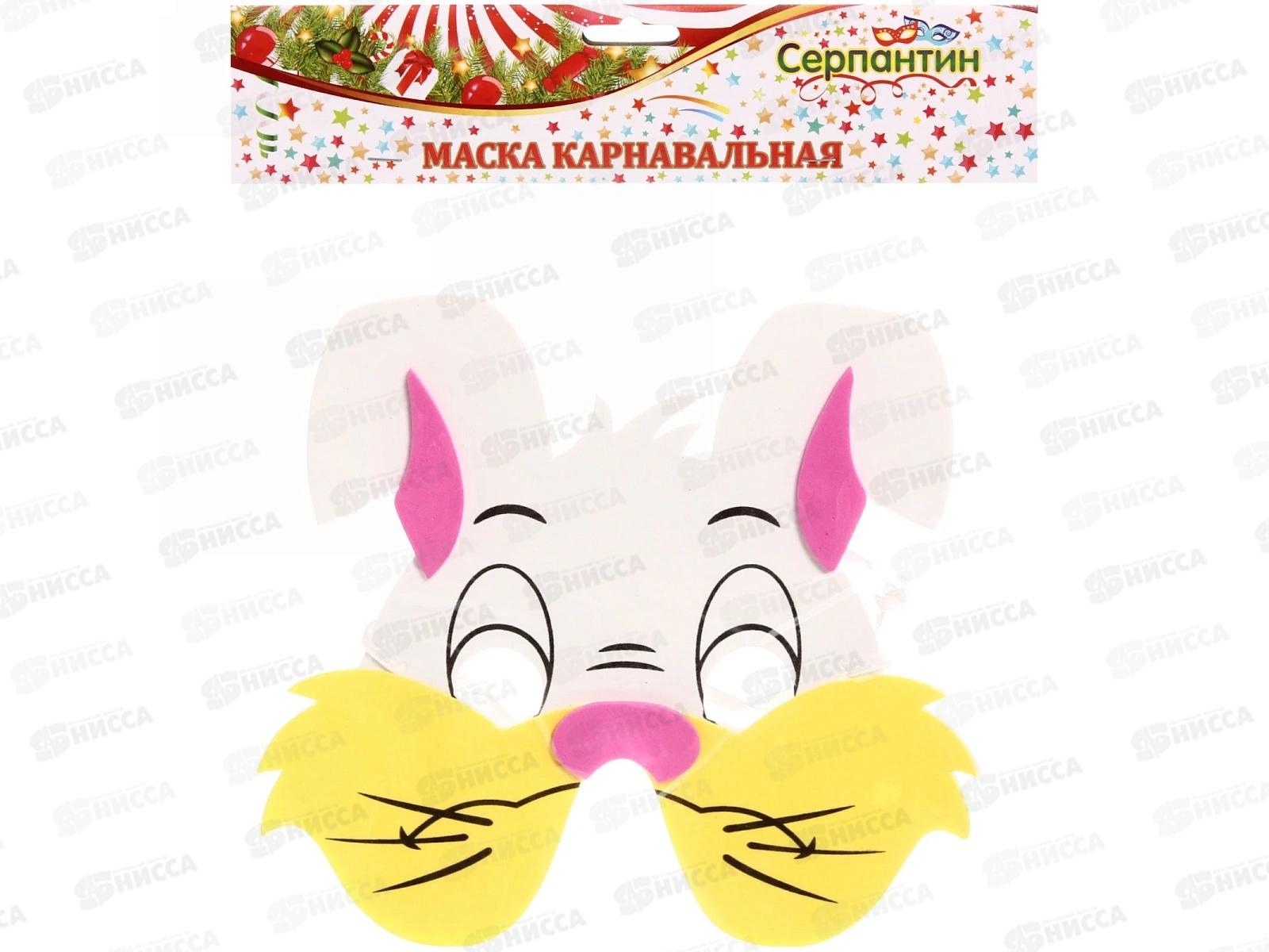 Маска карнавальная &quotЗайчик&quot пвх 770-0352