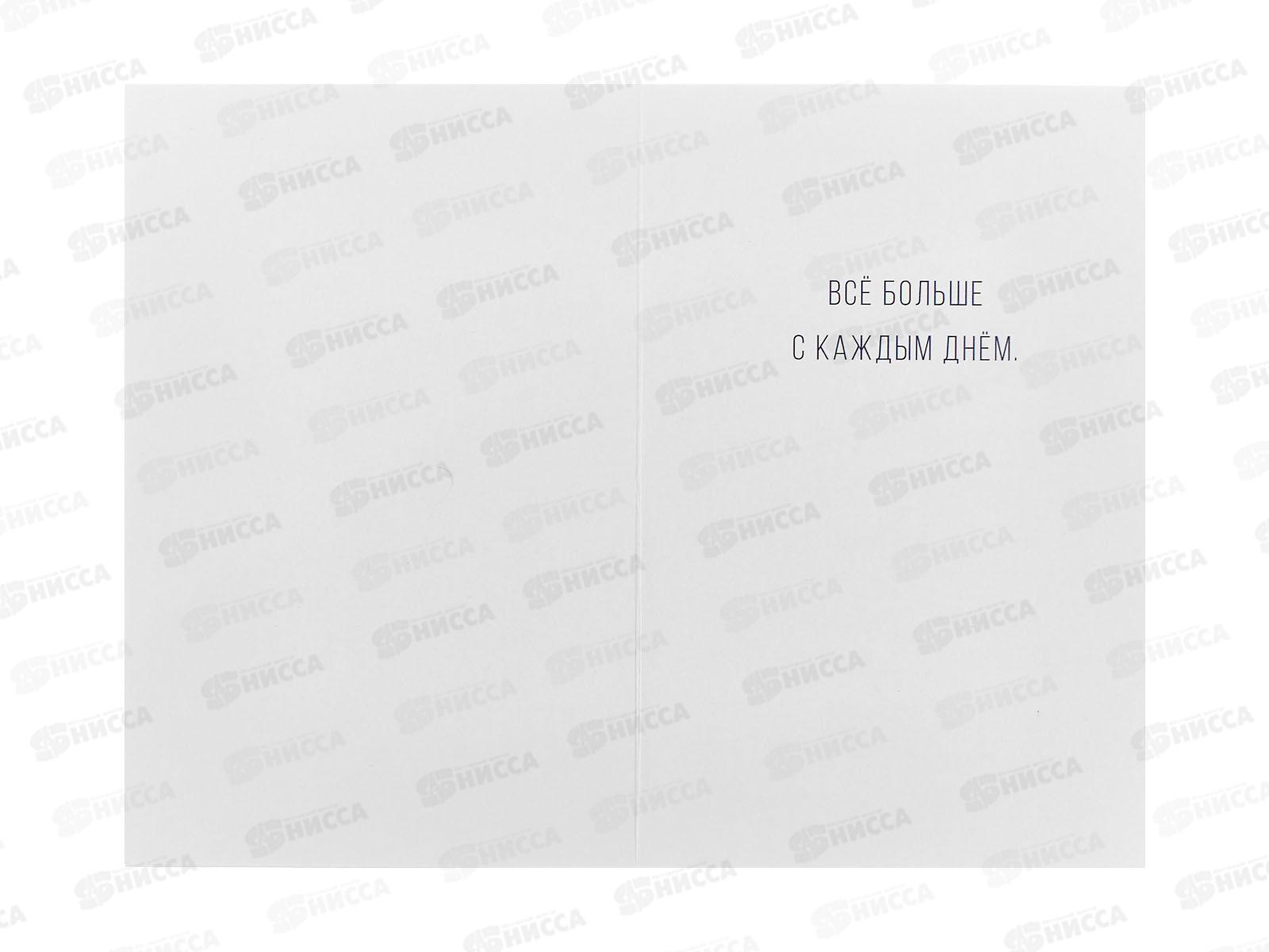 Открытка 121*183 Папа 0177.171