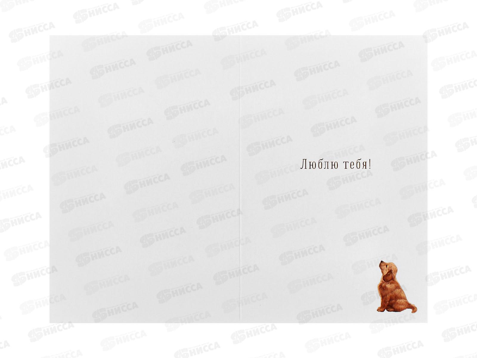 Открытка 121*183 Самому лучшему папе 0177.174