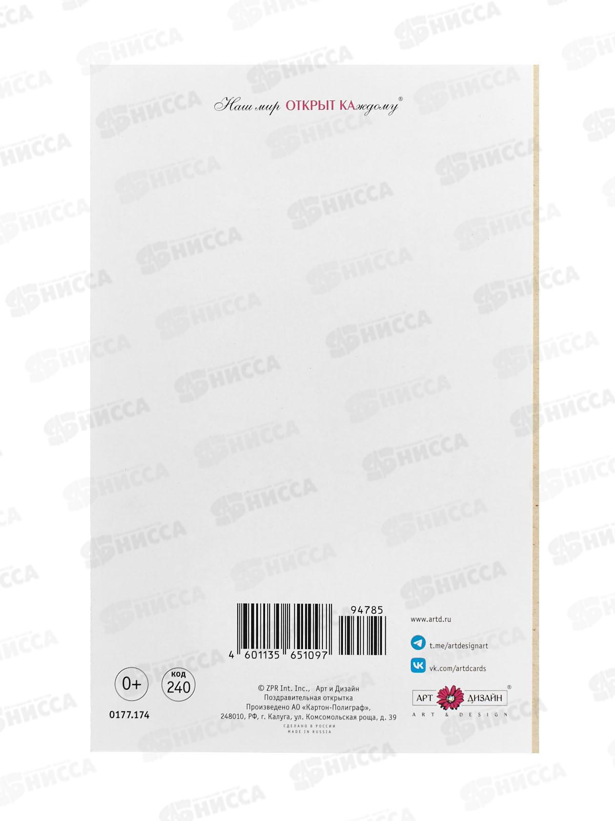 Открытка 121*183 Самому лучшему папе 0177.174