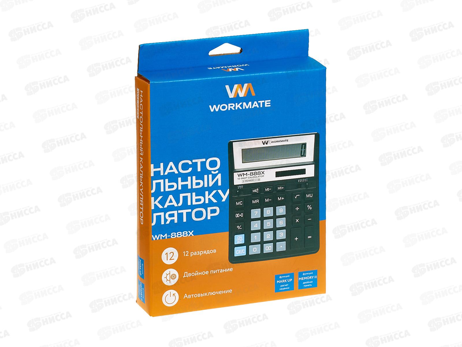 Калькулятор Workmate WM-888X  12разр., черный, настольный, 15-5681
