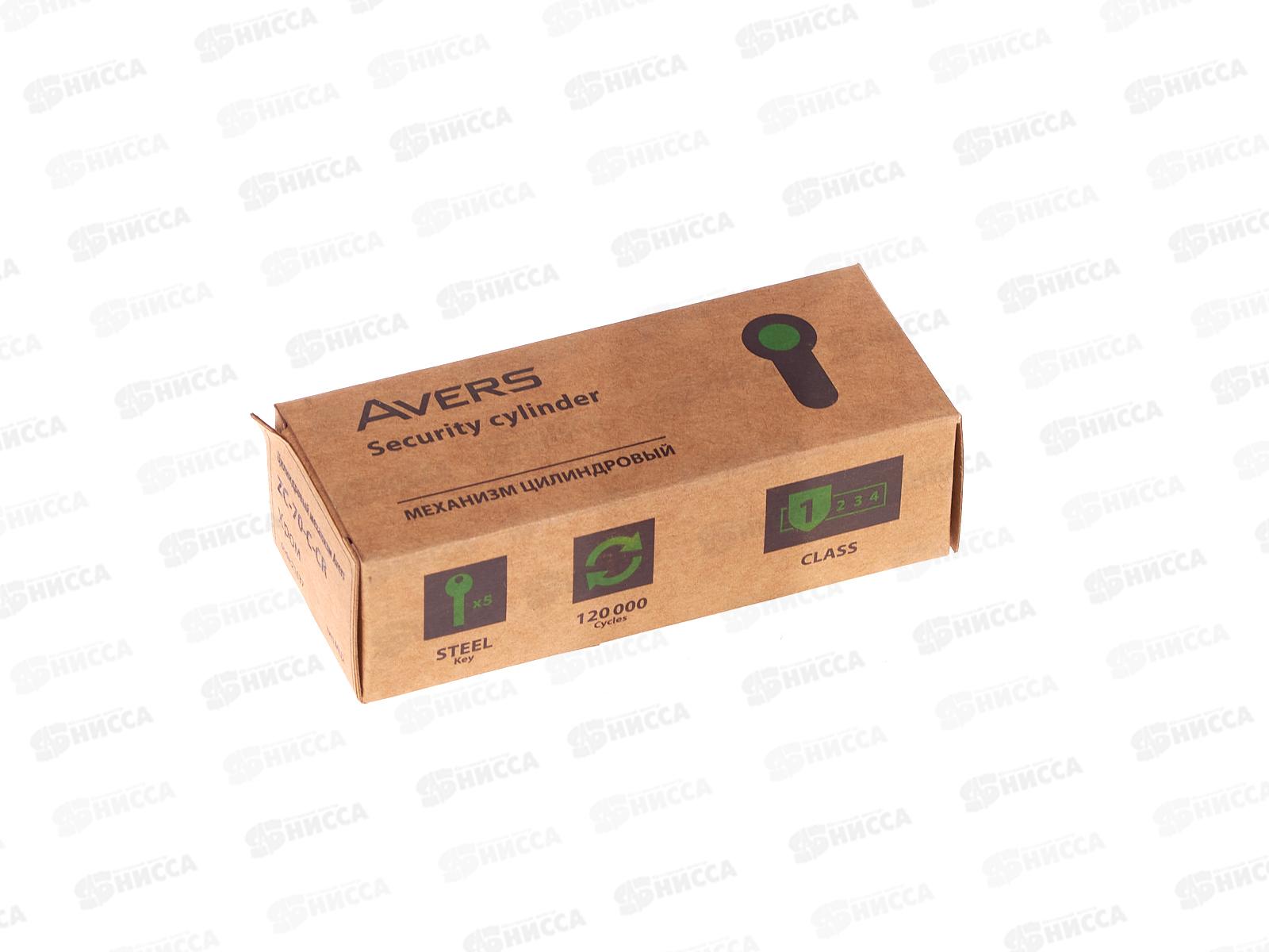 Механизм цилиндр. Avers ZC-70-С-CR *12 318856