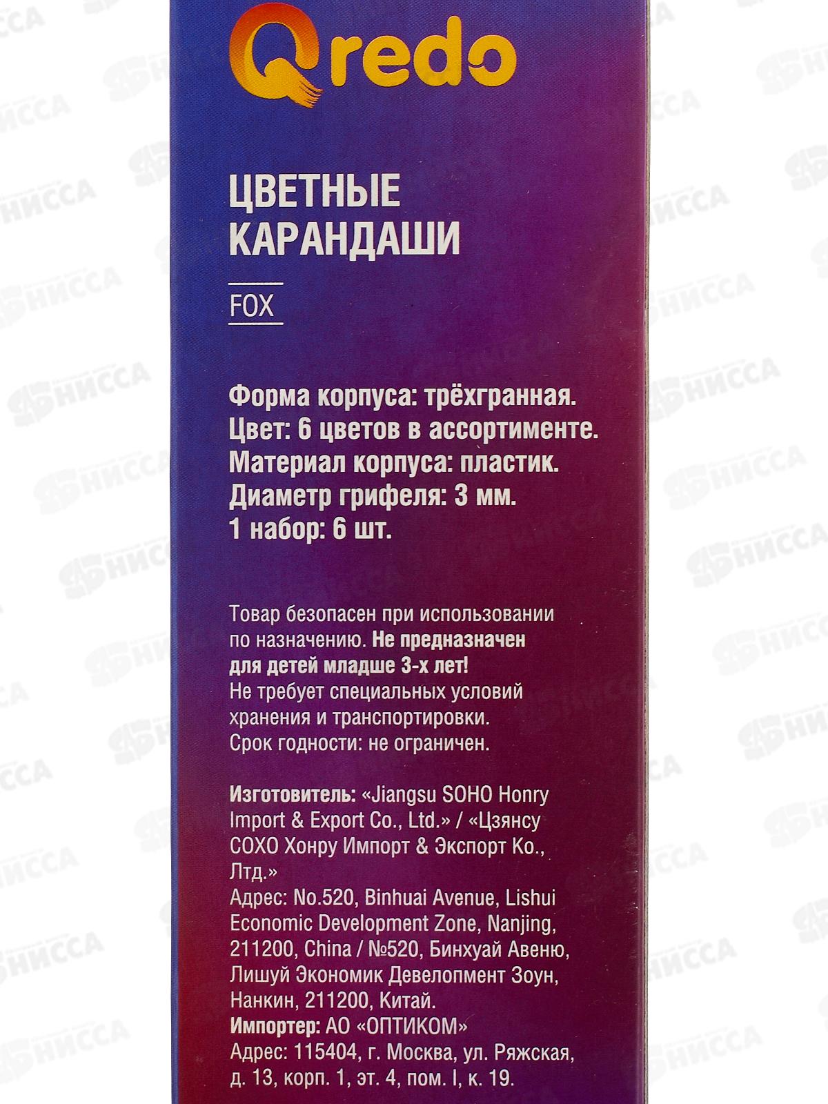 Карандаши  6цв QREDO &quotFOX&quot пластик, трехгранные, 15-3177  *24/480