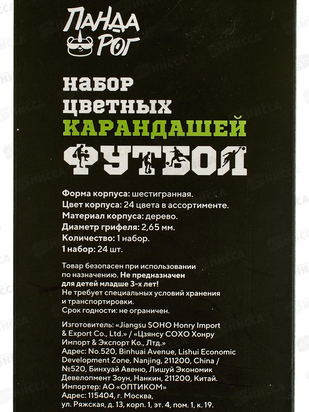 Карандаши 24цв ПандаРог &quotФутбол&quot деревянные, 15-3158 *6/120