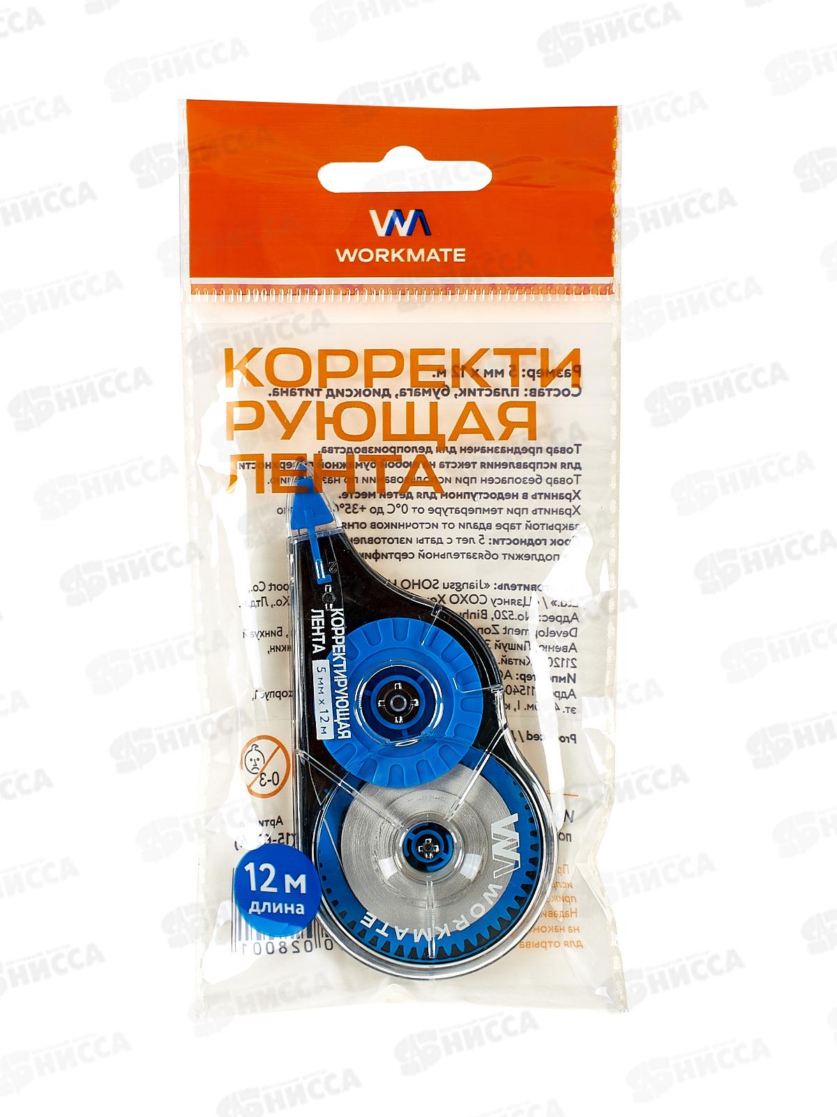Корр.лента Workmate 5мм*12м черно-голуб. прозр. корпус, 15-6274 *24