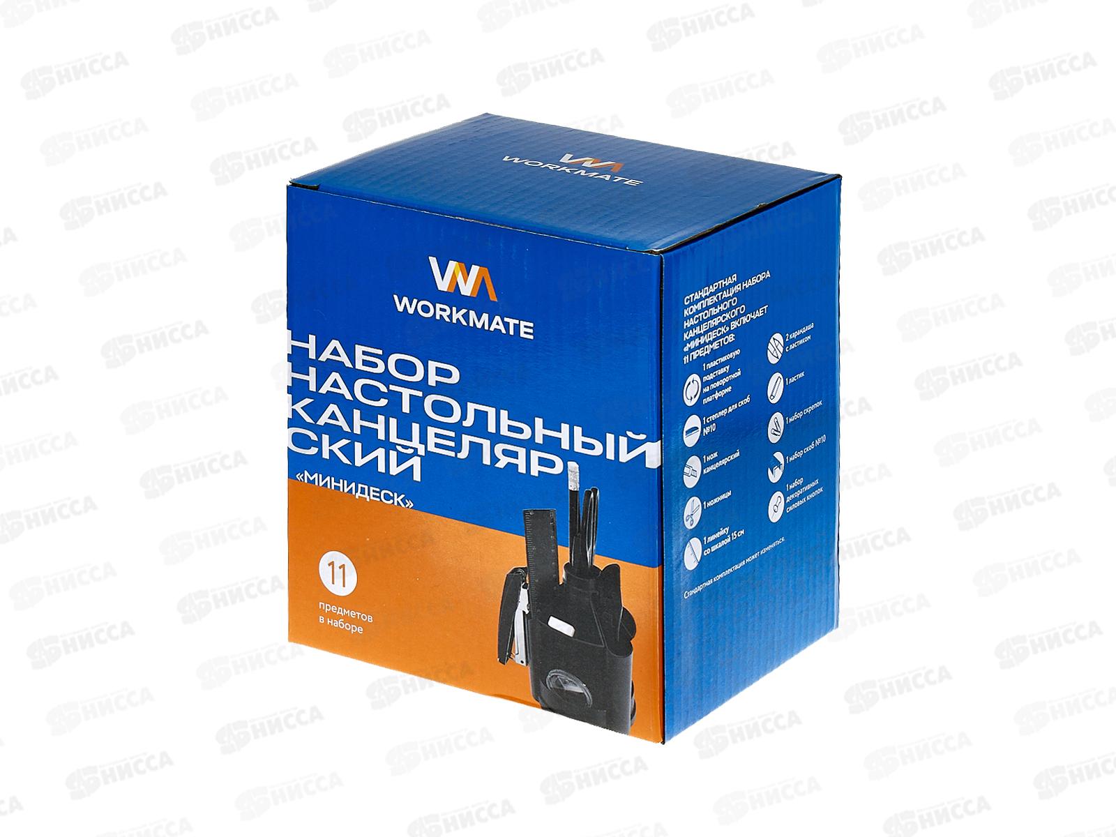 Набор настольный канцелярский, 11 пред., вращающийся, 14-1617