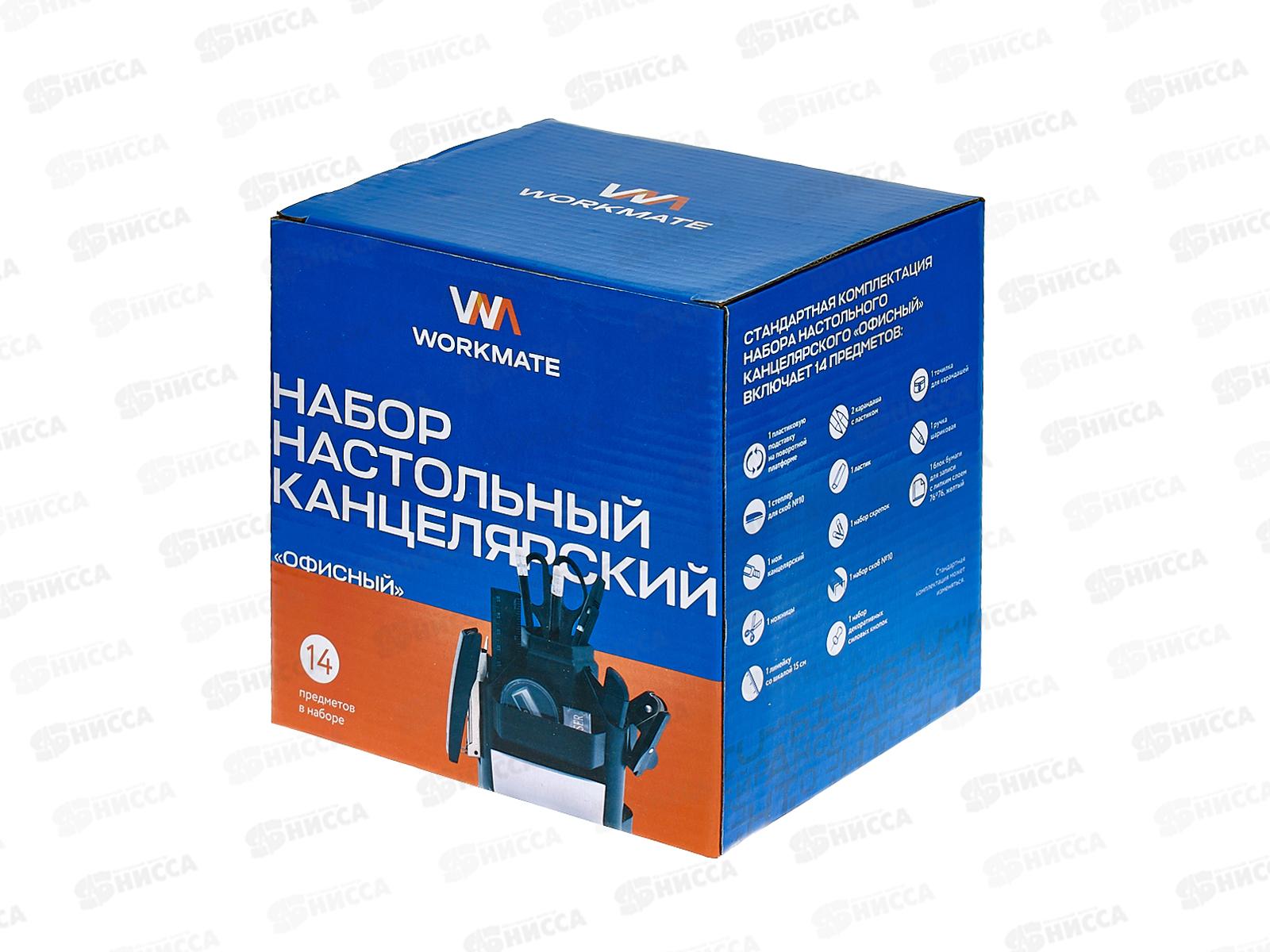 Набор настольный канцелярский Workmate, 14 пред., вращающийся, черный, 14-6540