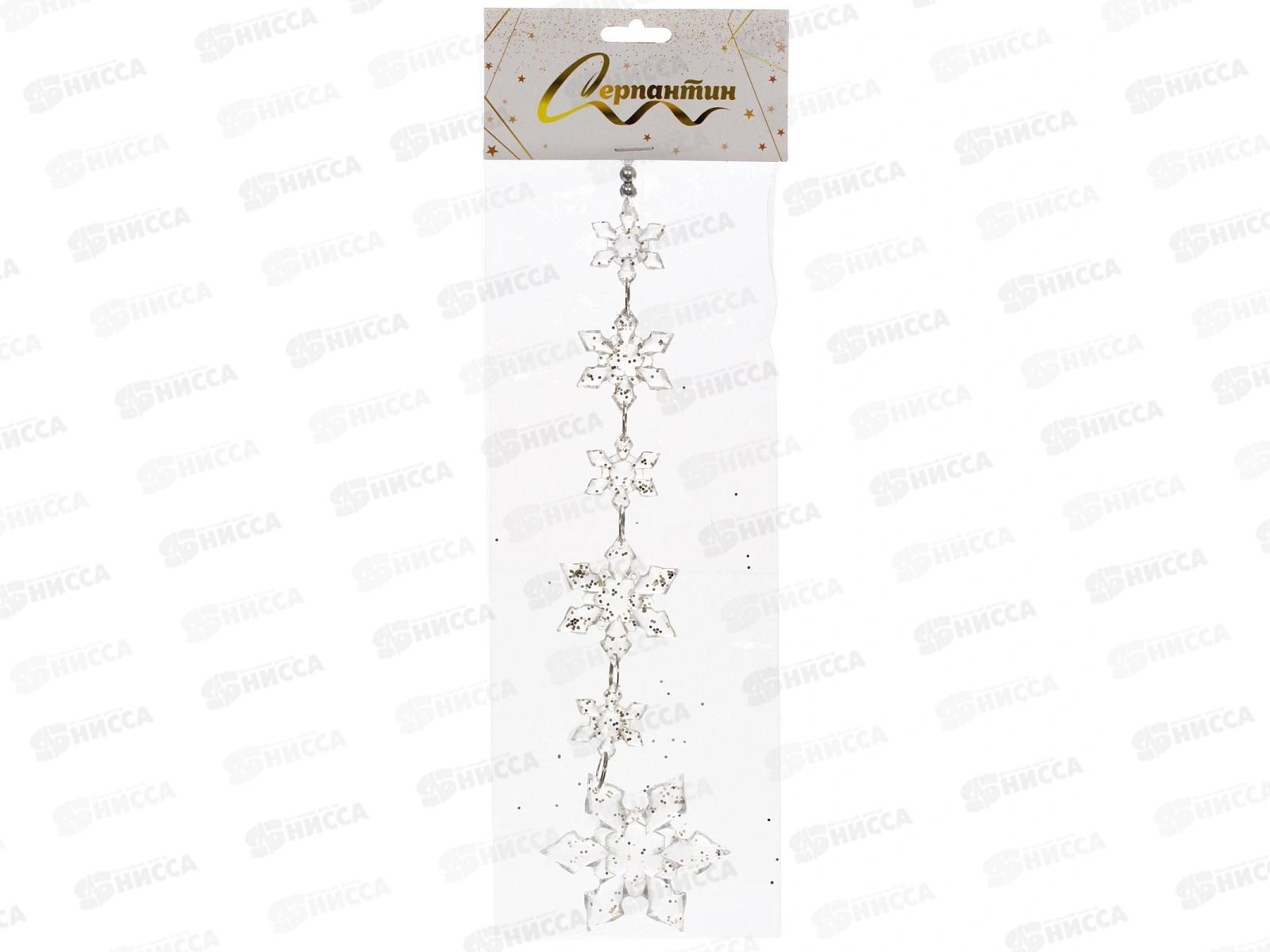 Подвеска &quotХрустальные снежинки&quot 26см золото 259-249