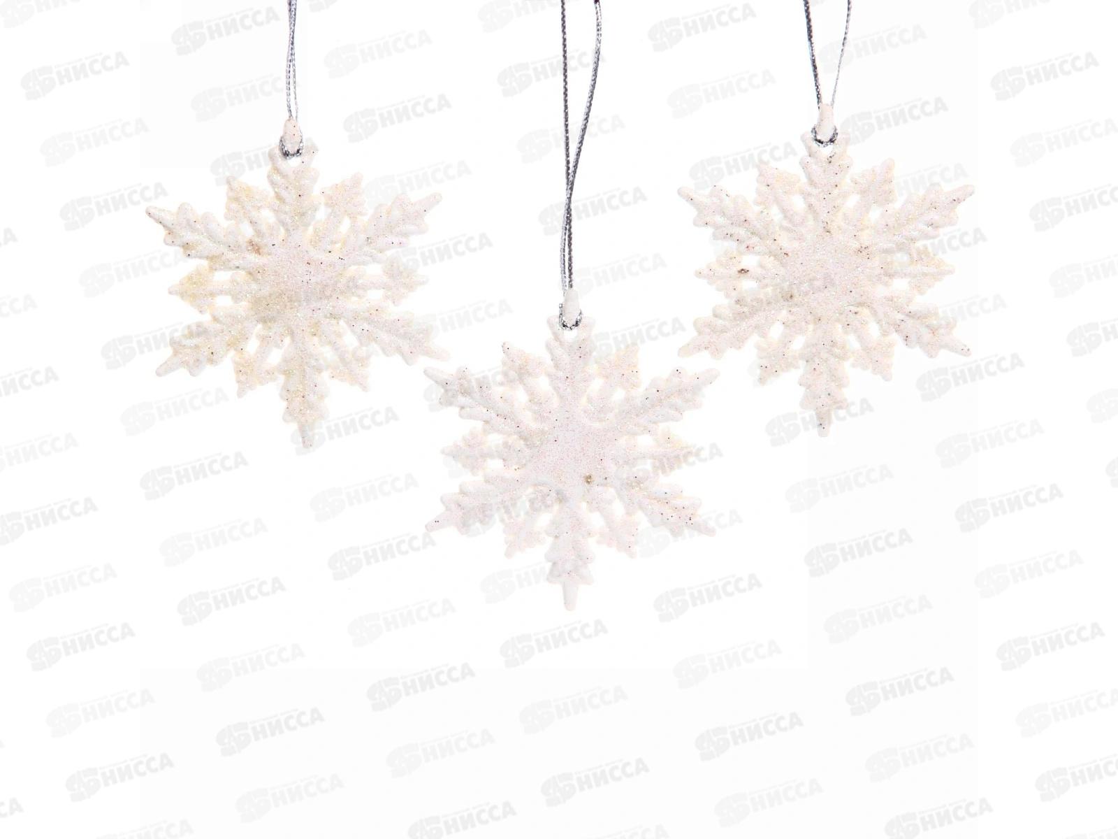 Подвеска &quotСнежинки белые&quot 6,5см 3шт белый 196-260