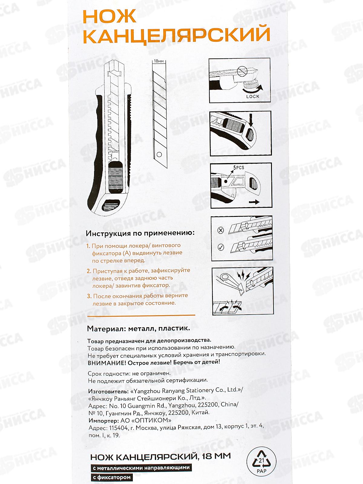Нож канц. Workmate 18мм автофиксатор, автопадача лезвия, 14-5860 *12