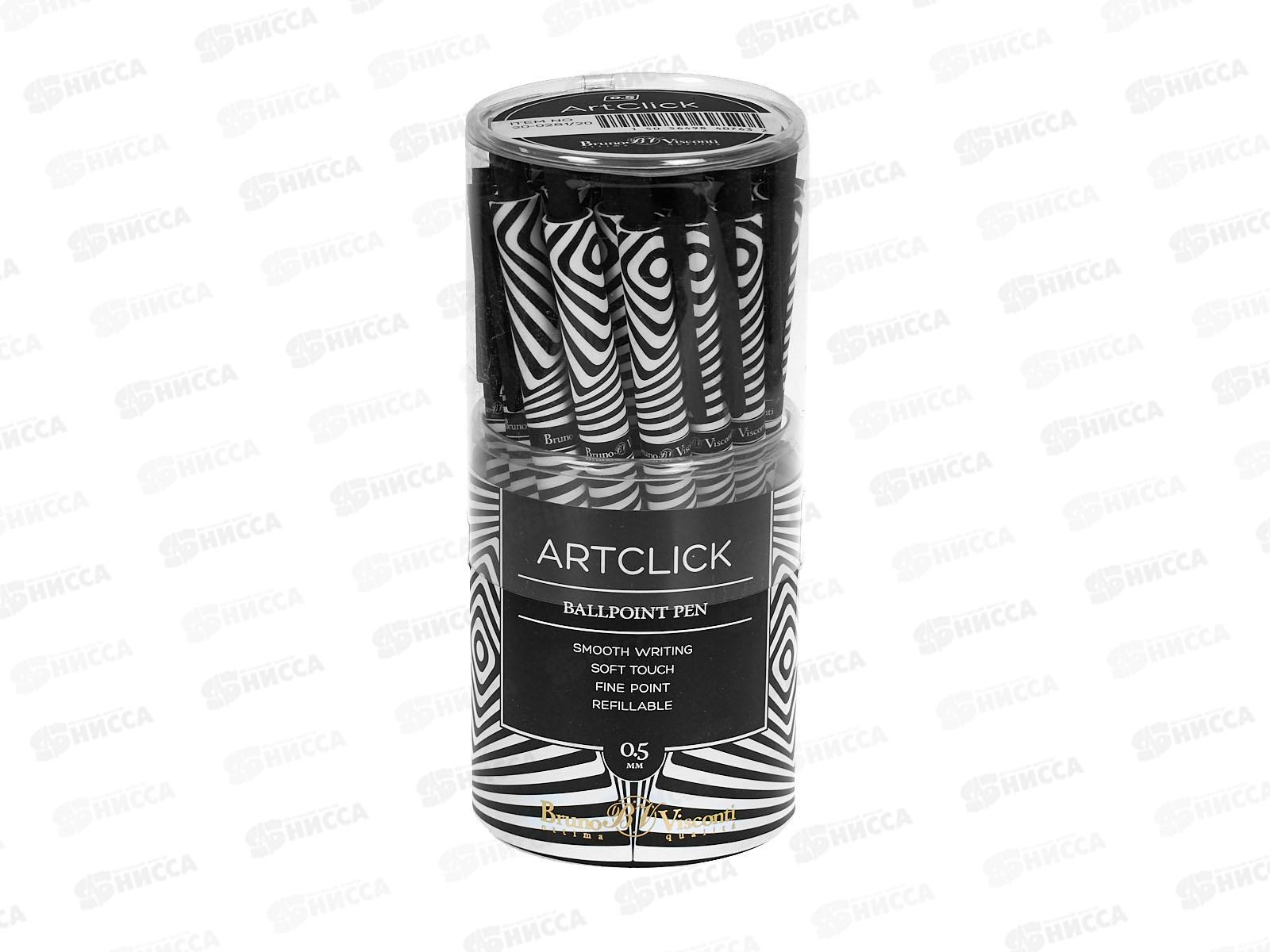 Ручка шар. ArtClick Оптическая иллюзия ,синяя,20-0281/20*24