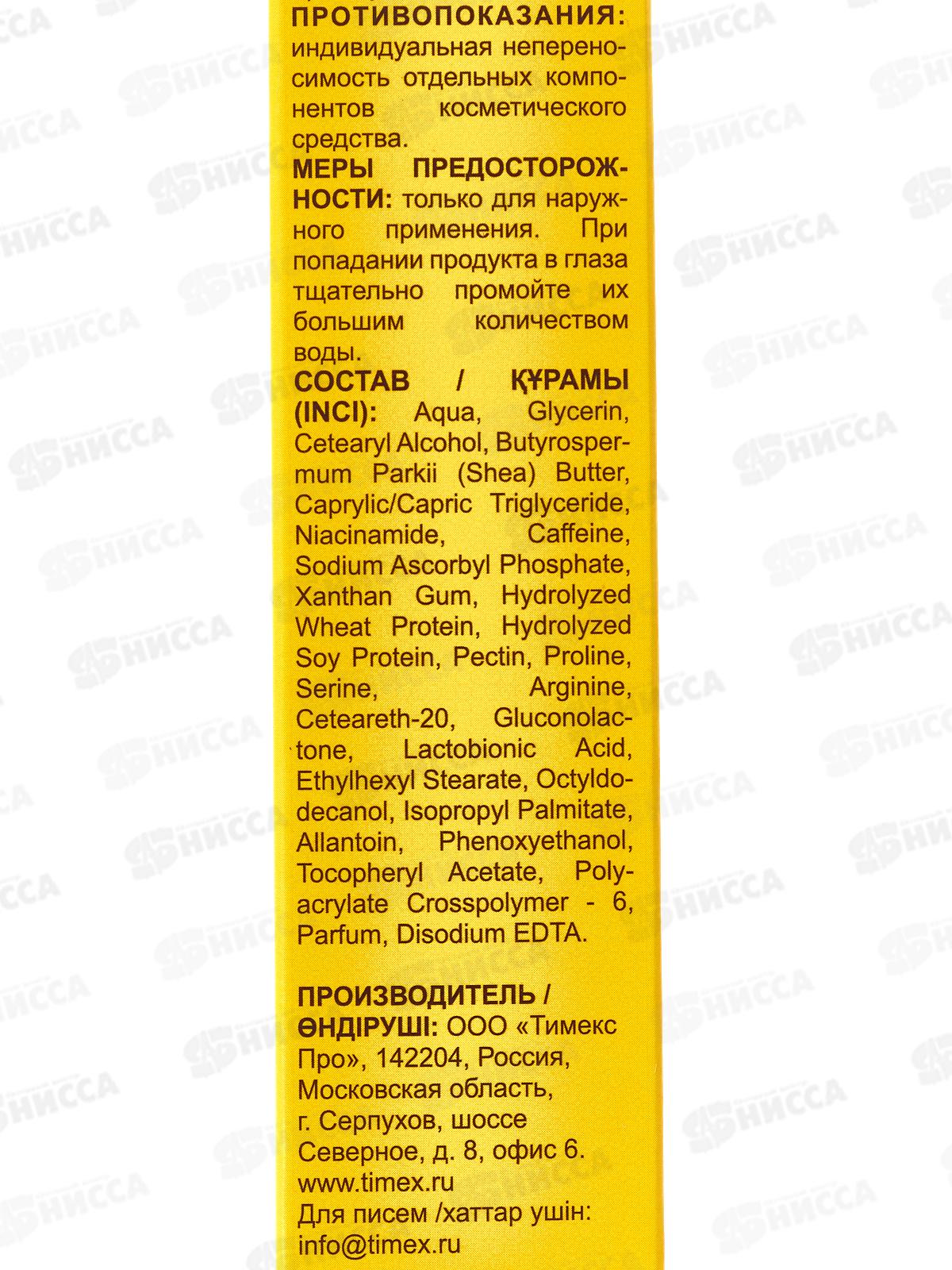 КОМПЛИМЕНТ Сияние и ровный тон крем-флюид ноч обновл для лица 50мл