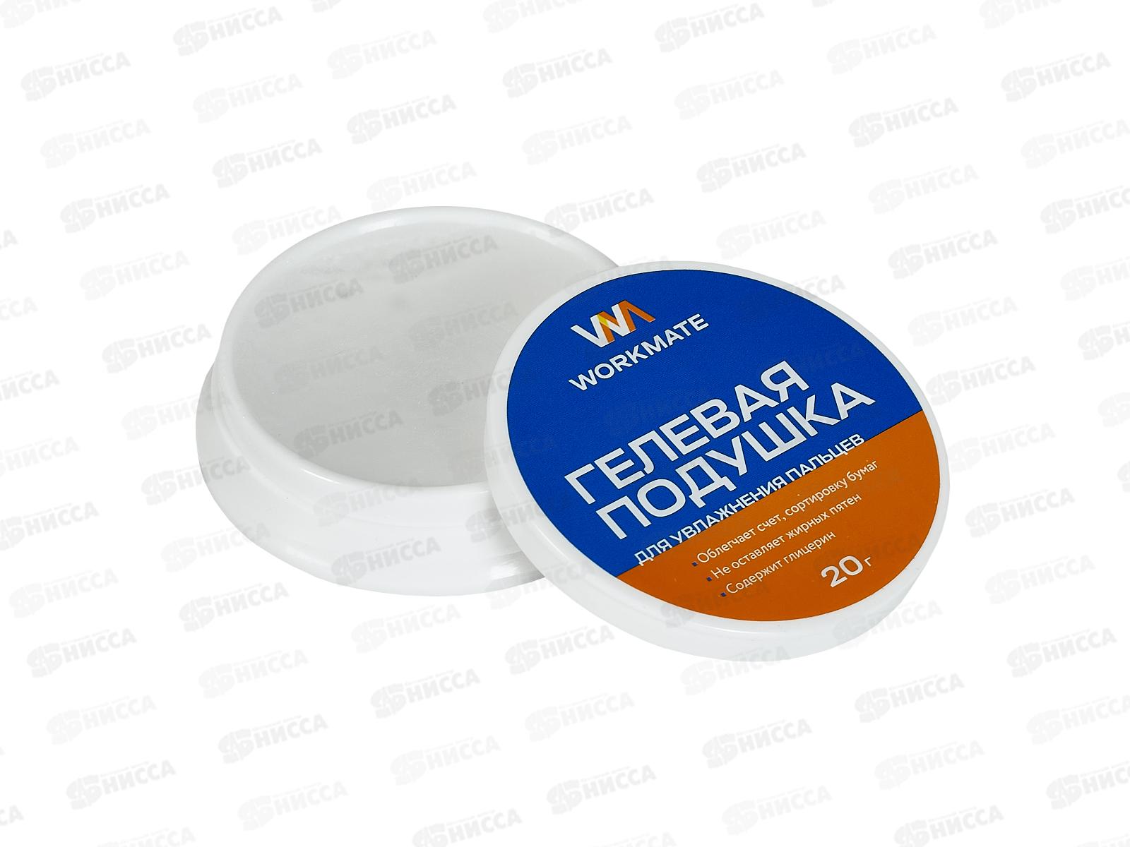 Подушка гелевая Workmate для смачивания пальцев, 20гр, 14-6557 *24