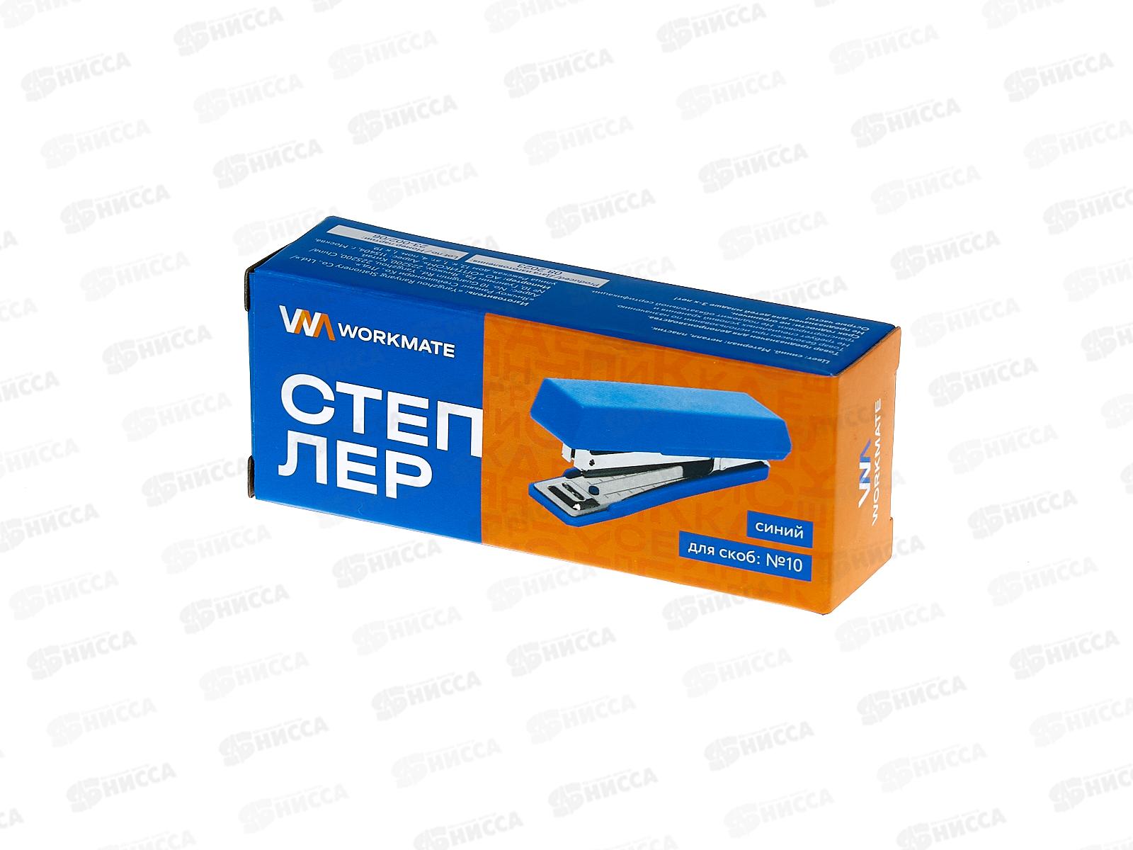 Степлер №10 Workmate до 12л, синий, 15-2345  *12/144