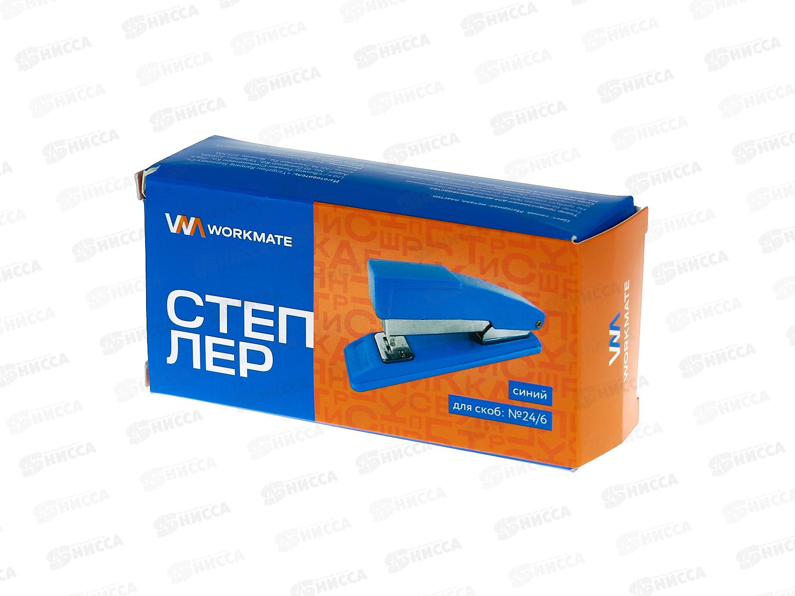 Степлер №24/6 Workmate до 20л, синий, металл. корпус, 14-1559  *12