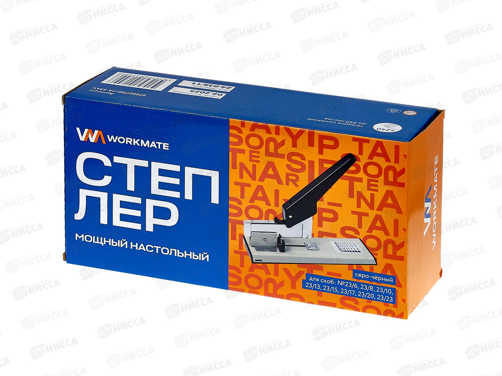 Степлер №23/6/8/10/13/15/17/20/23 Workmate до 240л,черный, 14-6341 *12