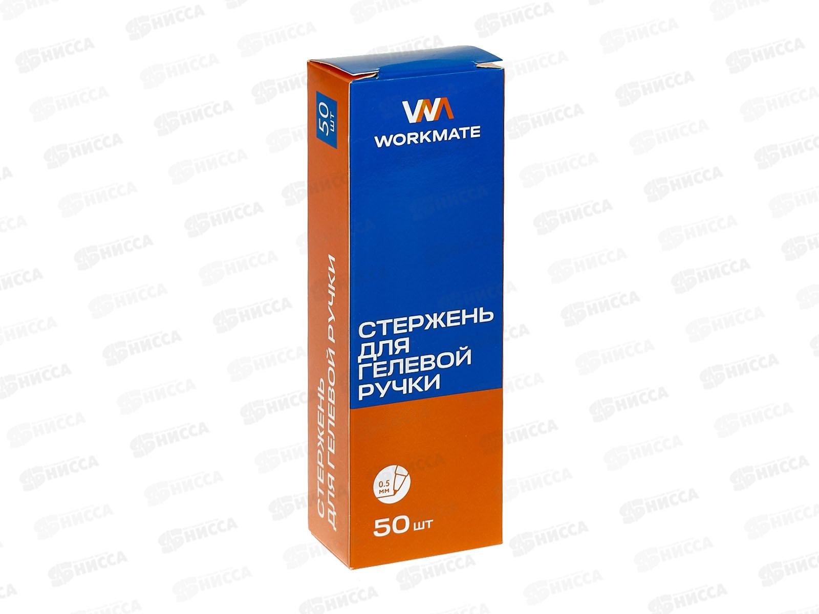 Стержни гел. Workmate синий, 0,5мм, 129мм, 14-3641  *50/4000