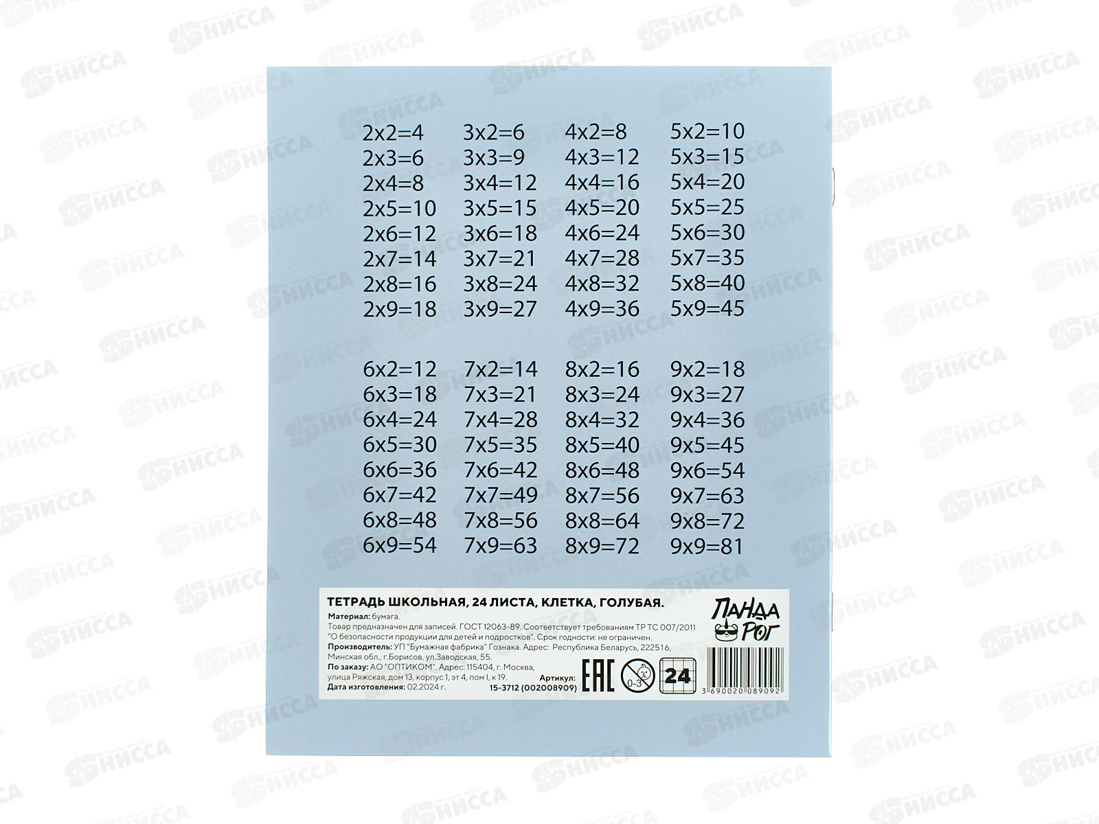 Тетрадь 24л кл. ПандаРог, голубая, 15-3712  *180