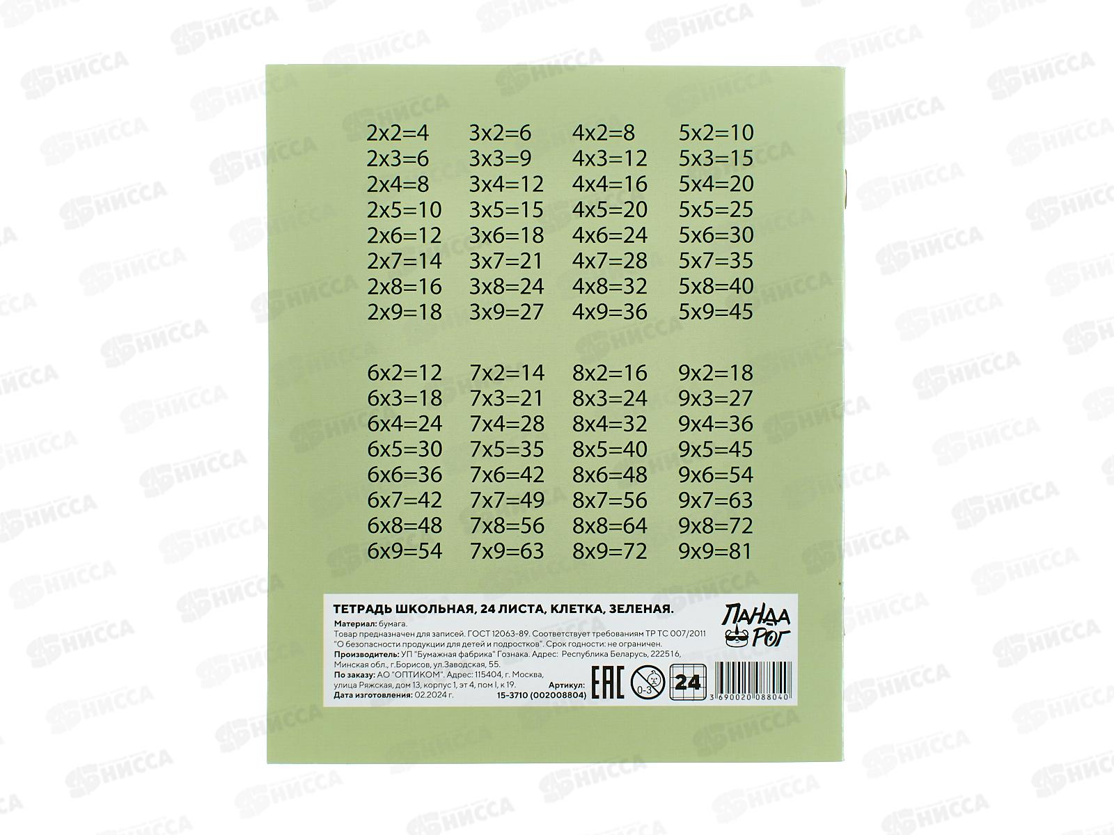 Тетрадь 24л кл. ПандаРог, зеленая, 15-3710  *180