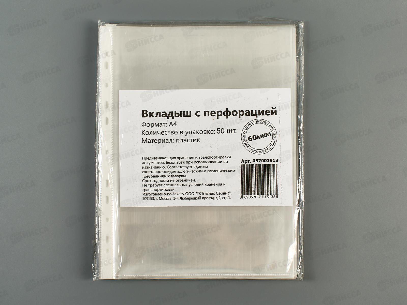 Мультифор А4+ Workmate 60мкм, глянцевый, 15-0385  *50