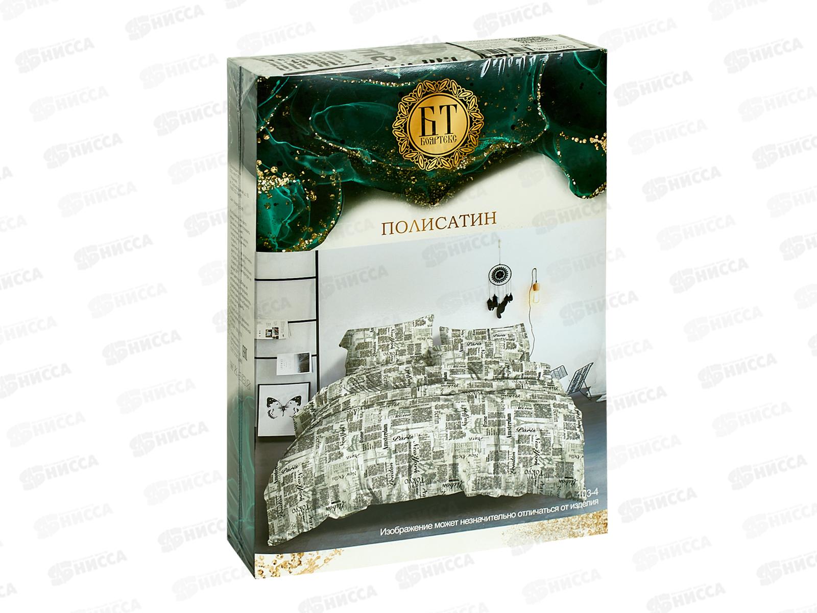 Комплект постельного белья 2,0сп полисатин с европростыней 103-4