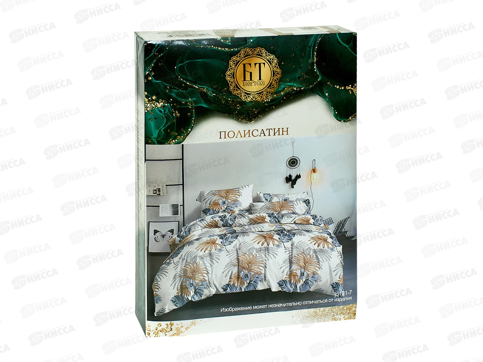Комплект постельного белья 2,0сп полисатин с европростыней 191-7