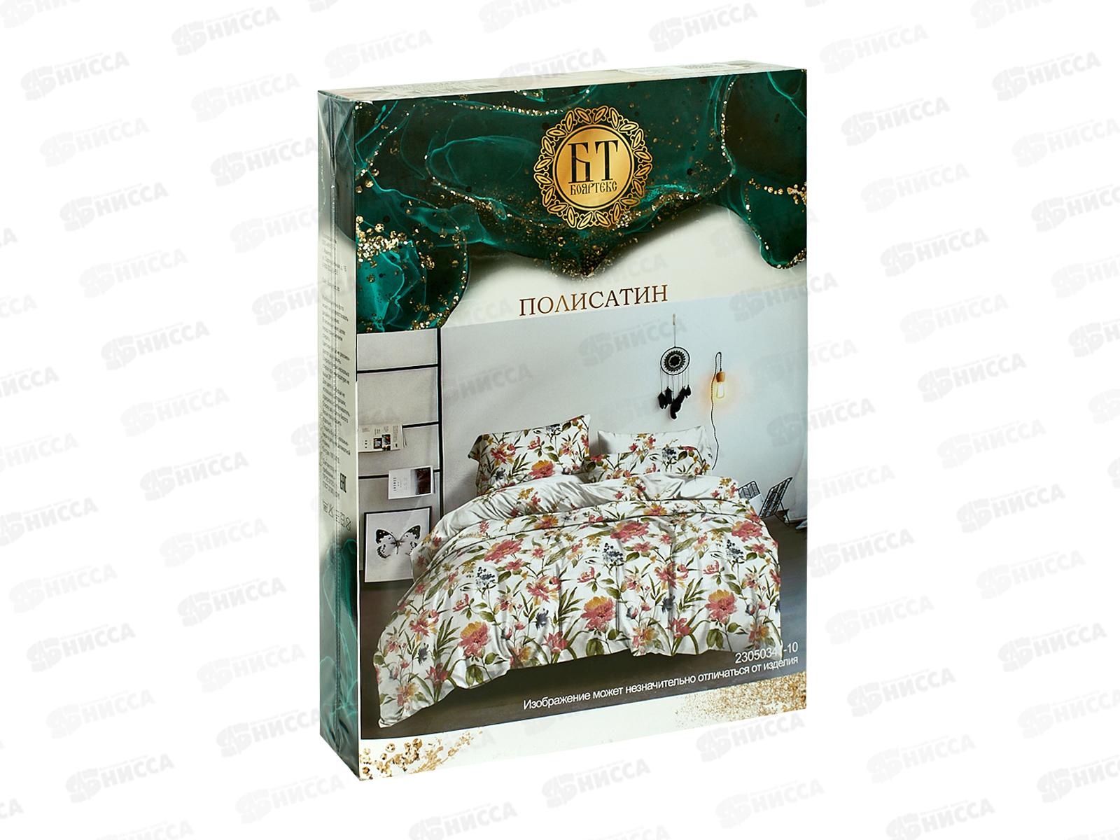 Комплект постельного белья 2,0сп полисатин с европростыней 23050341-10