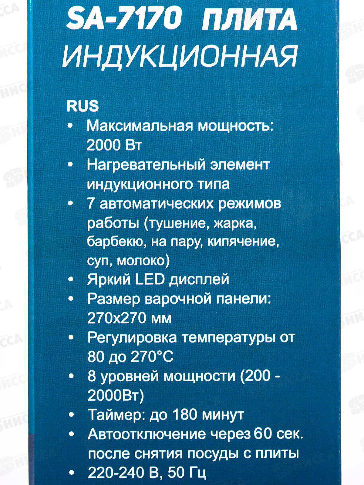 Плита индукц.SA-7170  1конфорка 7авт программ