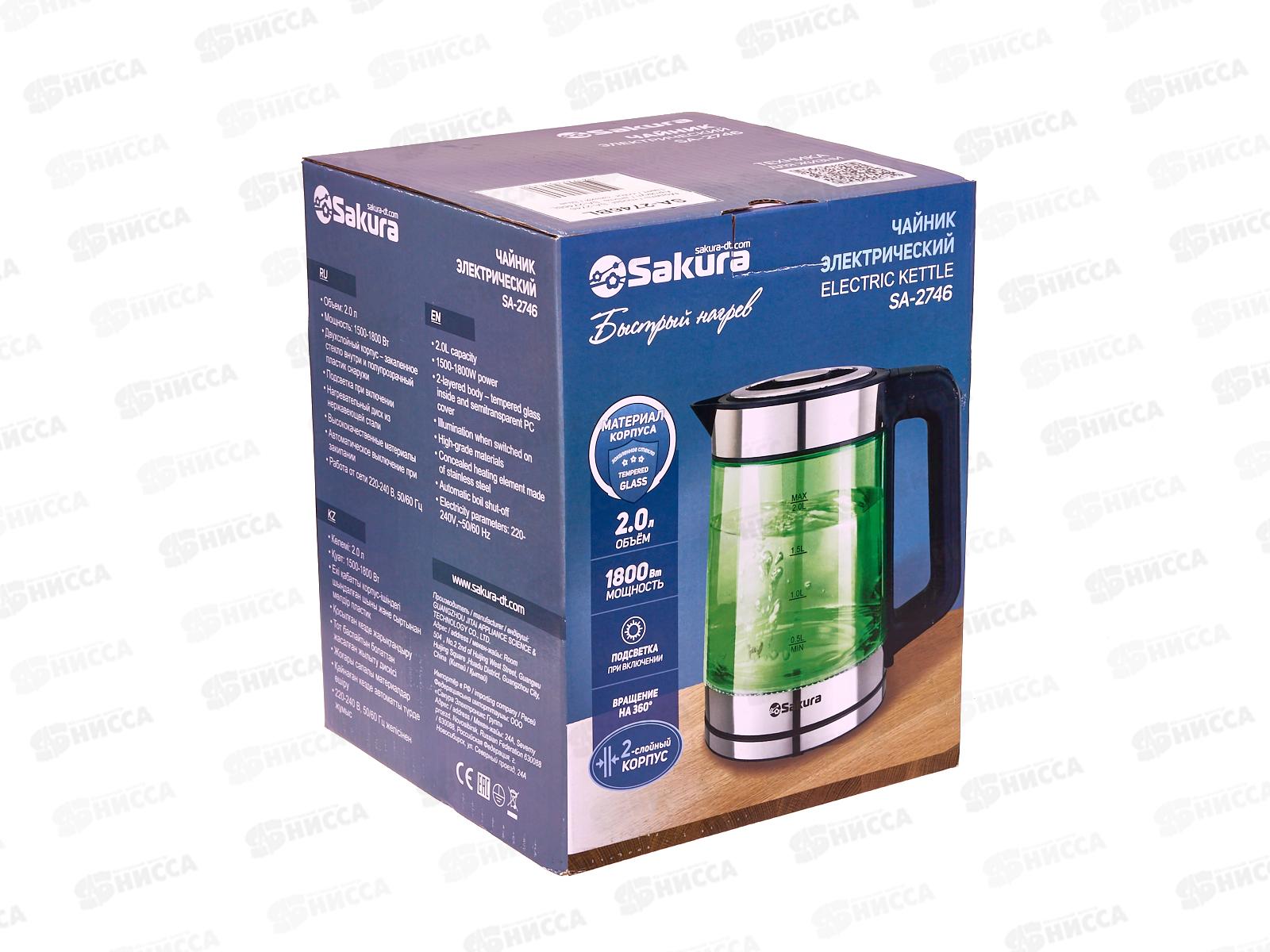 Чайник электр. SA-2746BL 2,0л стекло подсветка