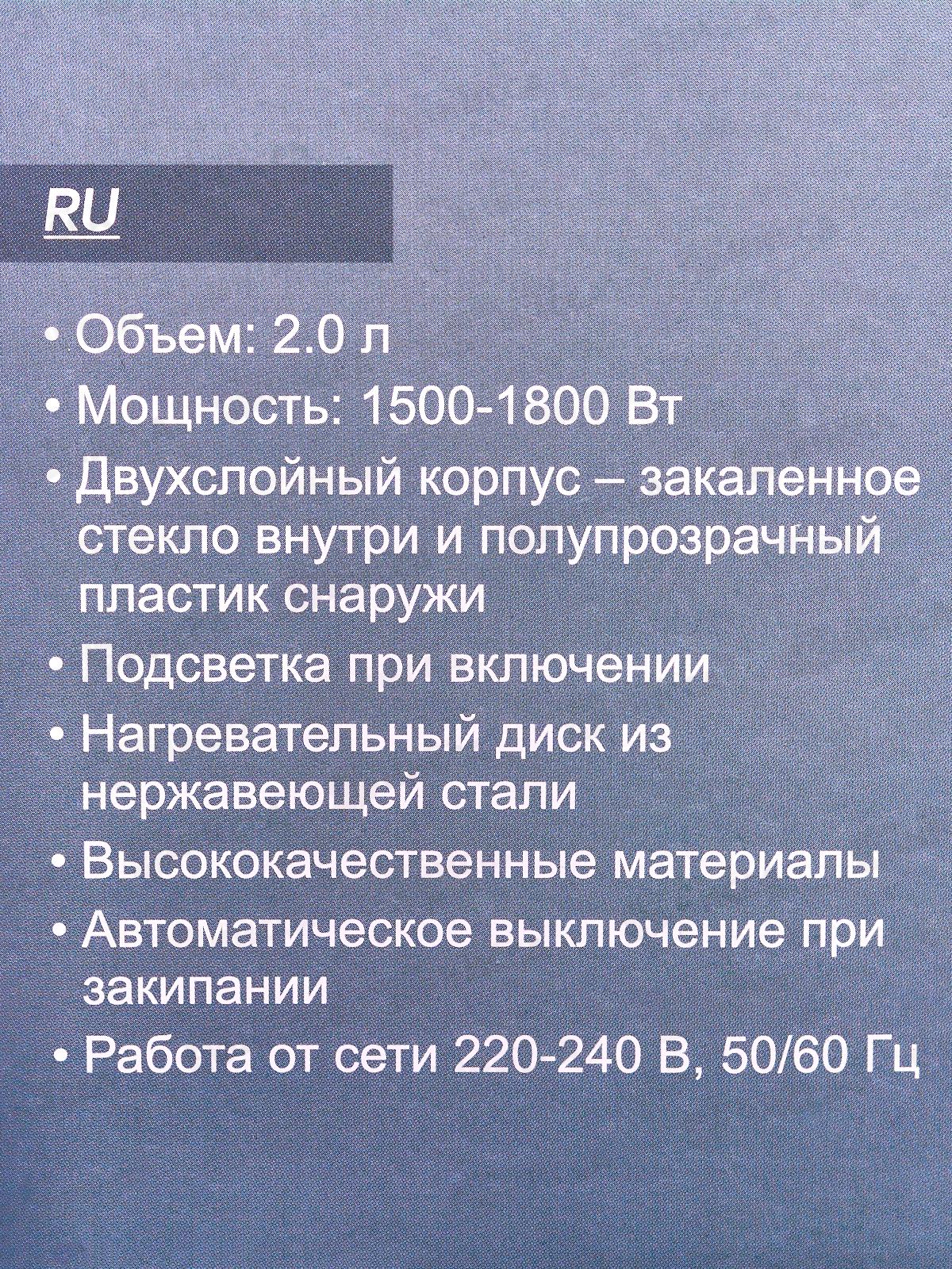 Чайник электр. SA-2746BL 2,0л стекло подсветка