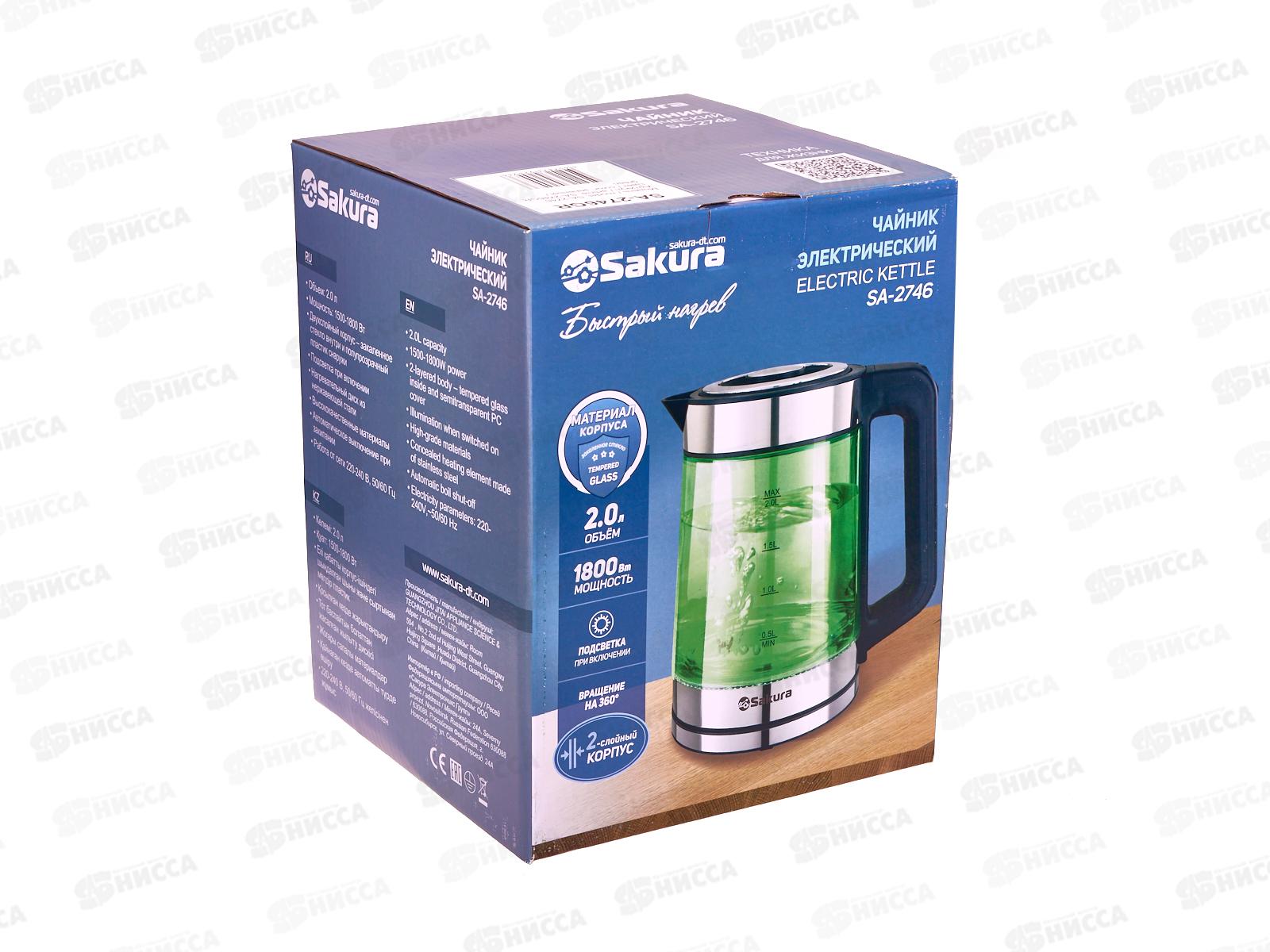 Чайник электр. SA-2746GR 2,0л стекло двух подсветка