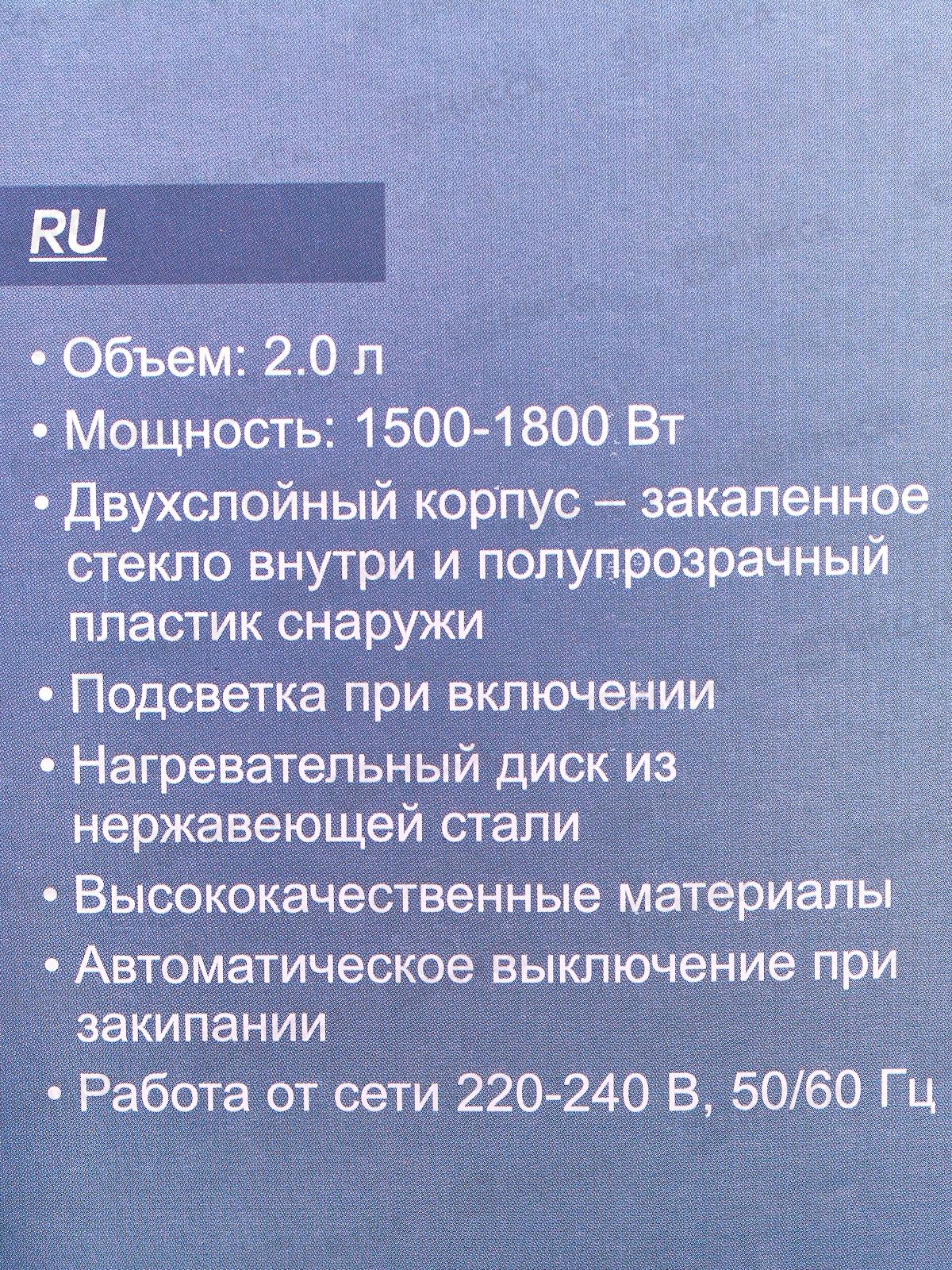 Чайник электр. SA-2746GR 2,0л стекло двух подсветка