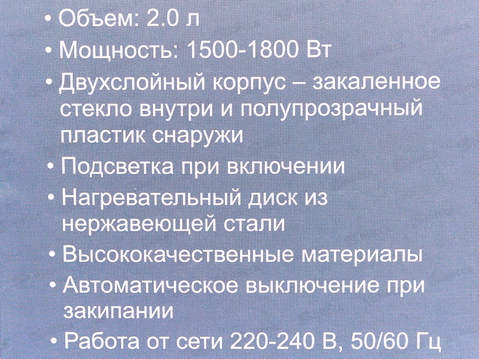 Чайник электр. SA-2746P 2,0л стекло двух подсветка