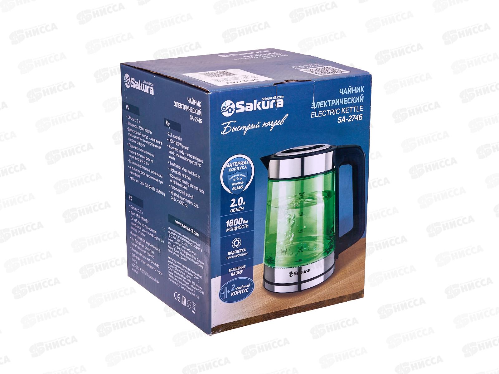 Чайник электр. SA-2746V 2,0л стекло двух подсветка