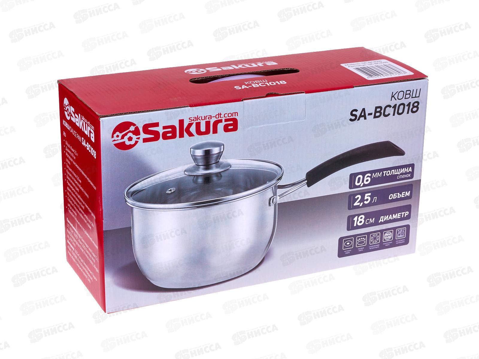 Ковш SA-BC1018 Classic 2,5л 18см