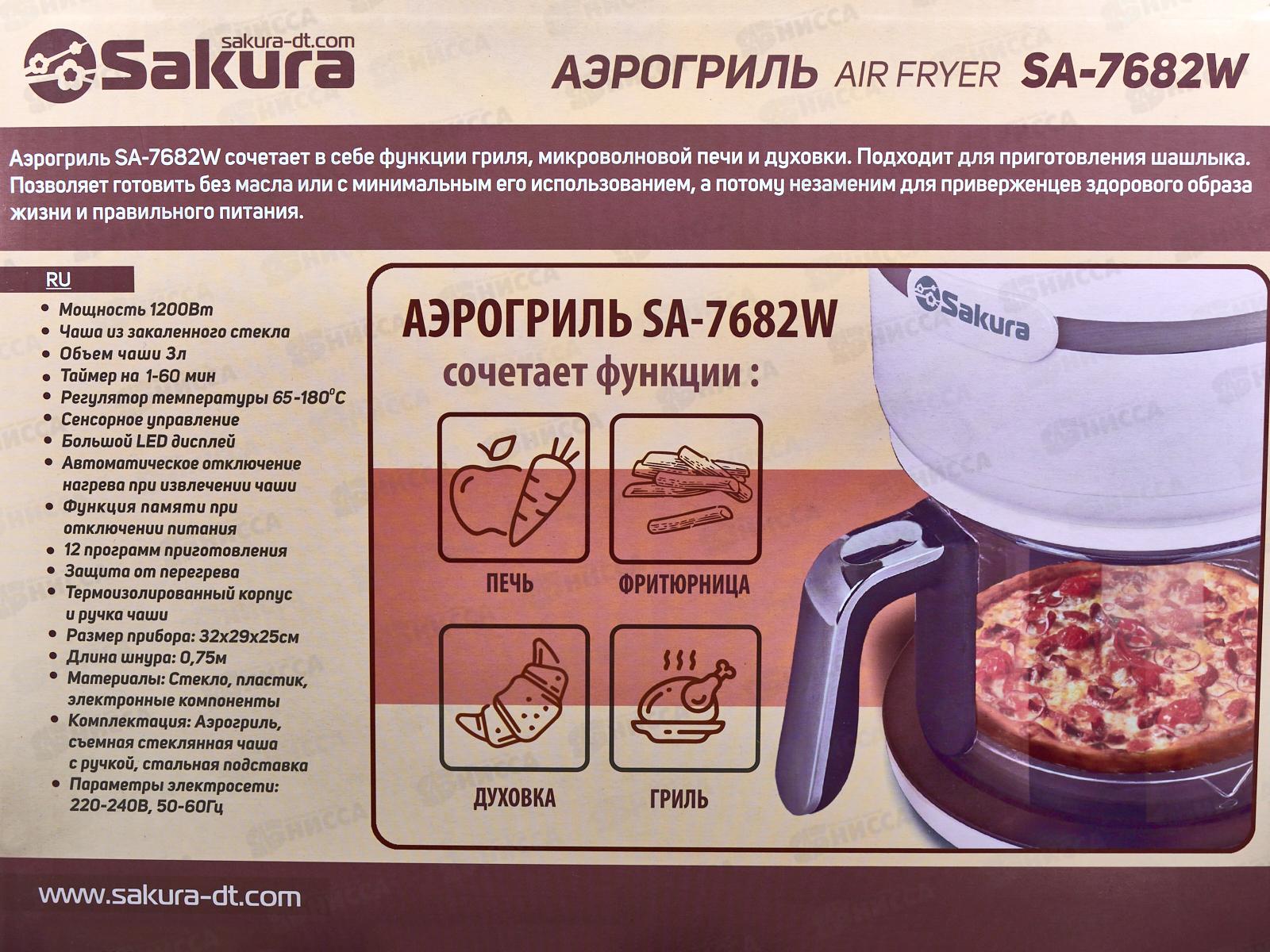 Аэрогриль SA-7682W 3л 60мин таймер