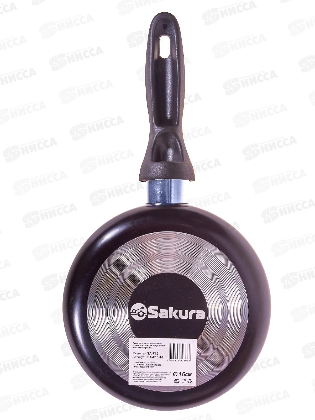 Сковорода SA-F-10-16 Агат 16см штампованная черная