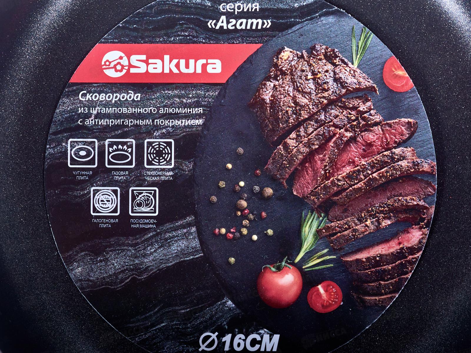 Сковорода SA-F-10-16 Агат 16см штампованная черная
