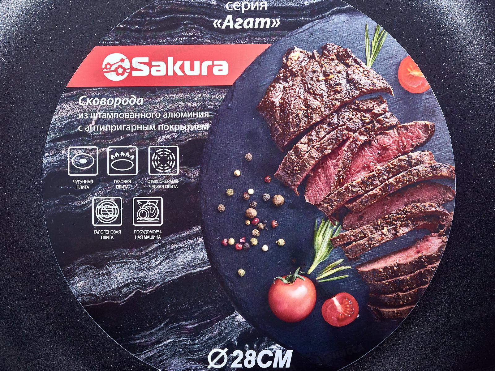 Сковорода SA-F-10-28 Агат 28см штампованная черная