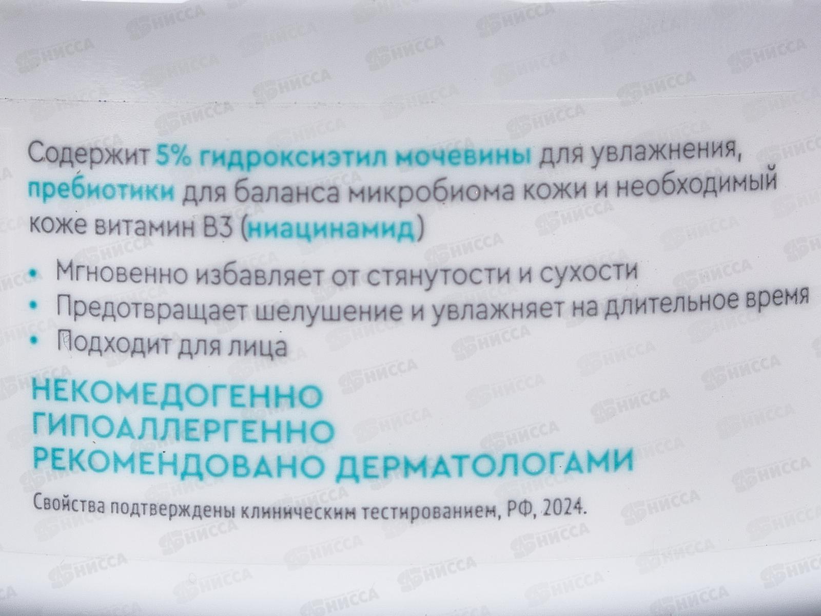 ДАВ крем Derma Увлажняющий для лица и тела 285мл