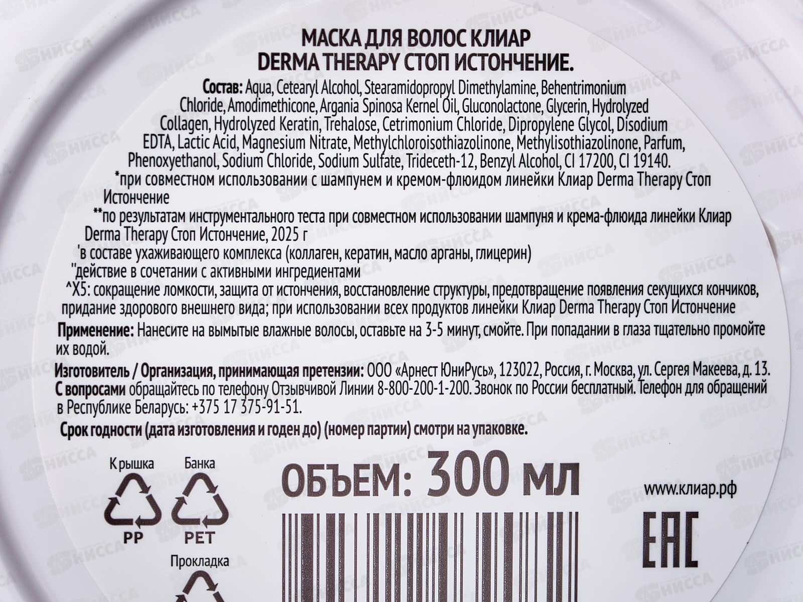 CLEAR Маска Стоп Истончение 300мл *6