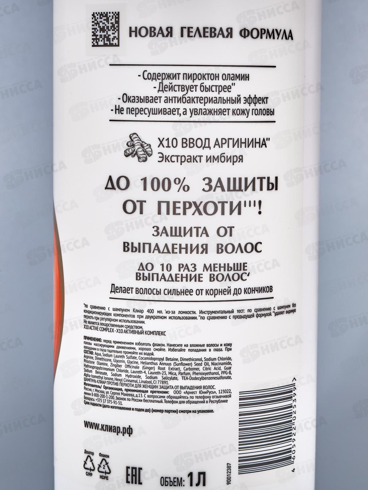 CLEAR шампунь 1000мл Защита от выпадения *6