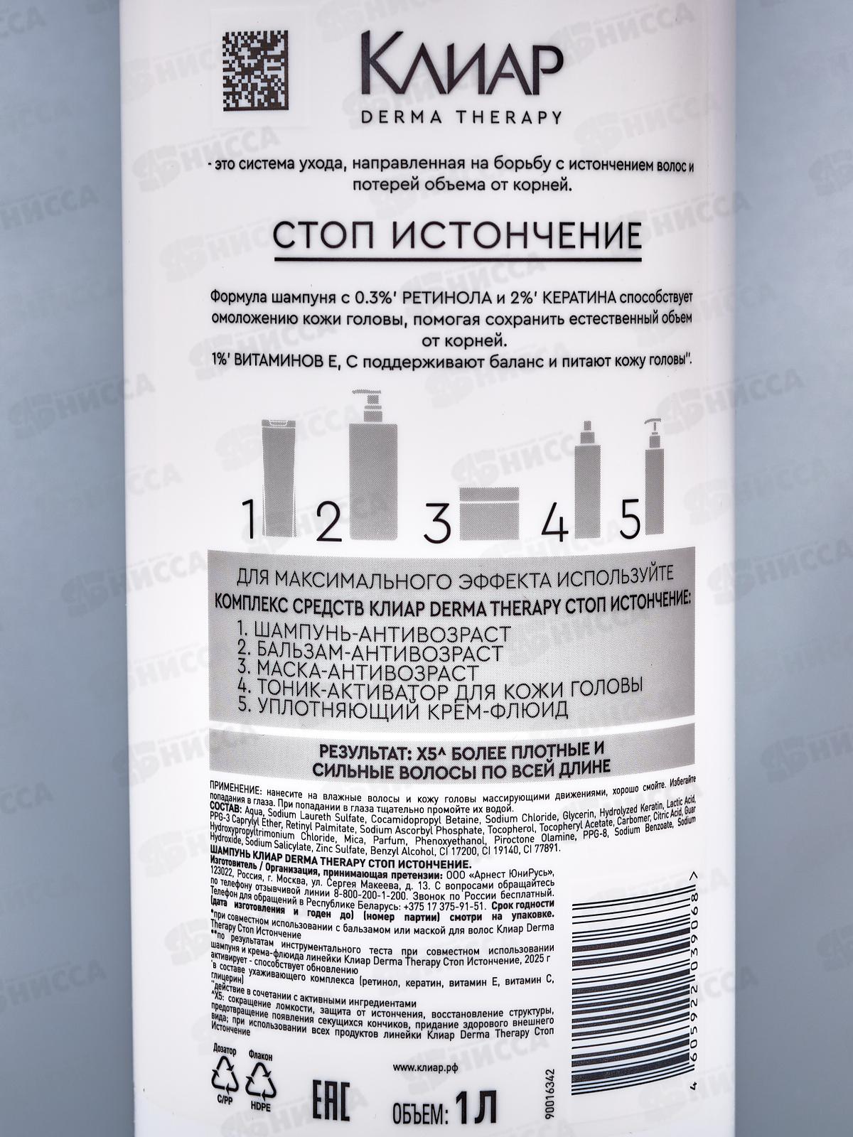 CLEAR шампунь 1000мл Стоп Истончение *6