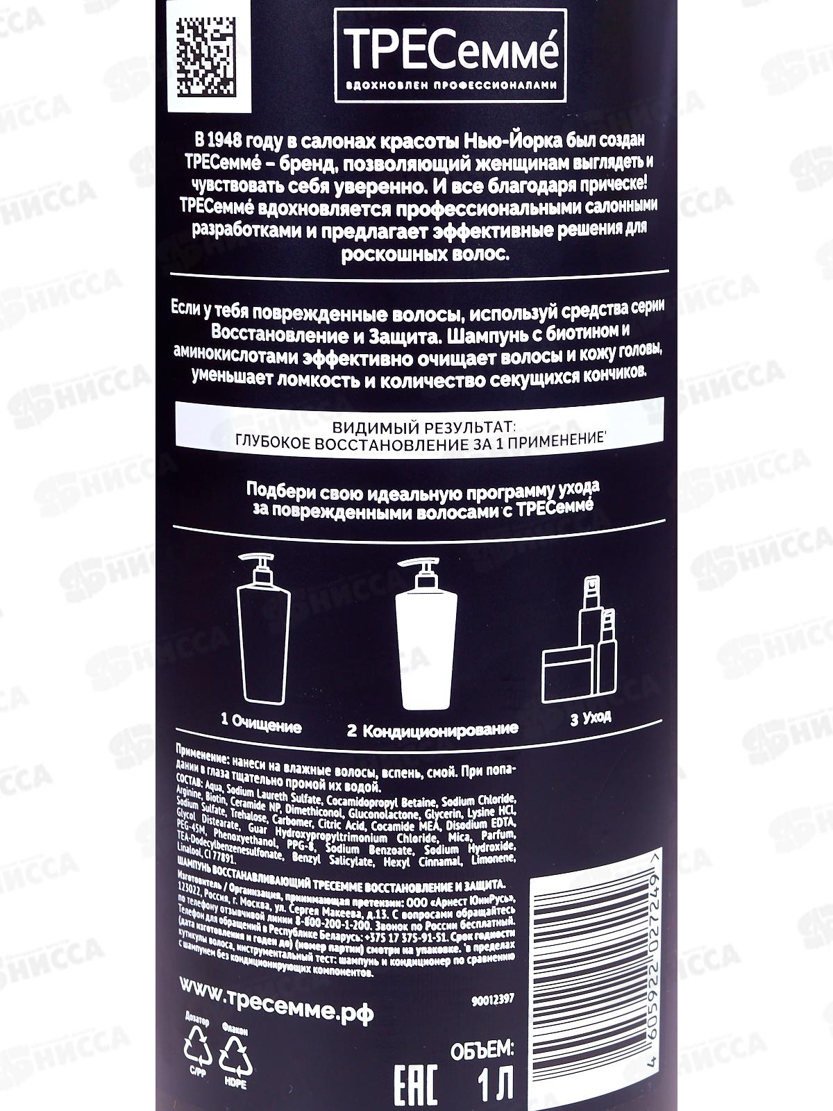 Tresemme шампунь 1000мл для волос Востановление и защита *6