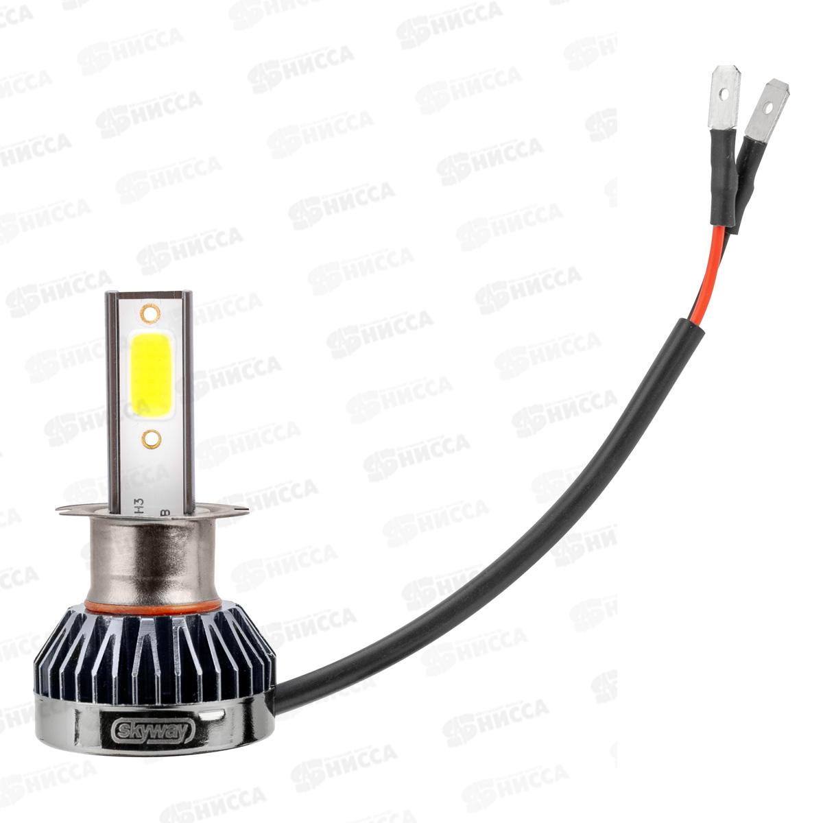 Лампа авто H3 PK22s 12/24В 13Вт 1500Лм радиатор 6000К КВАНТ (mini) комплект 2шт, S08701013