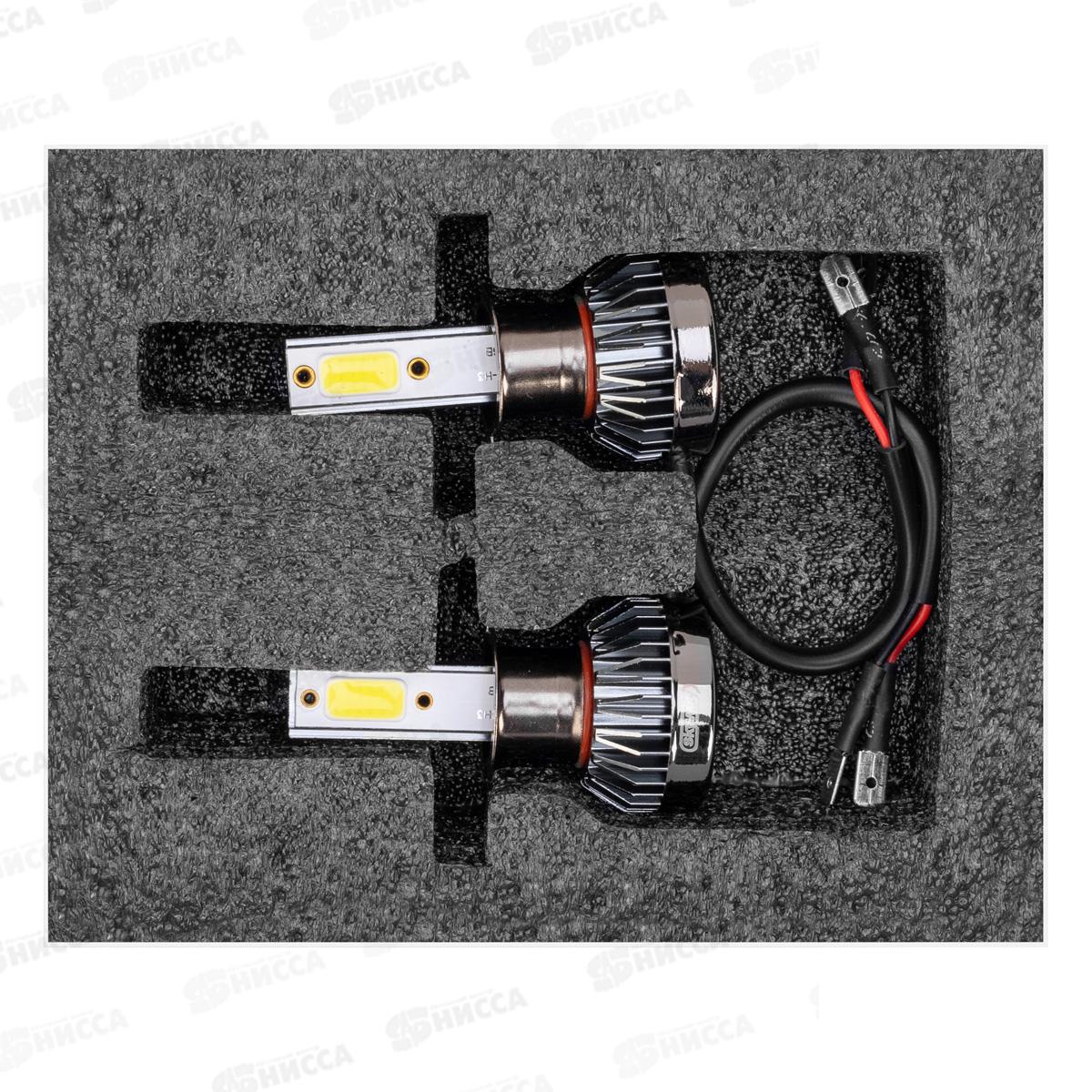 Лампа авто H3 PK22s 12/24В 13Вт 1500Лм радиатор 6000К КВАНТ (mini) комплект 2шт, S08701013