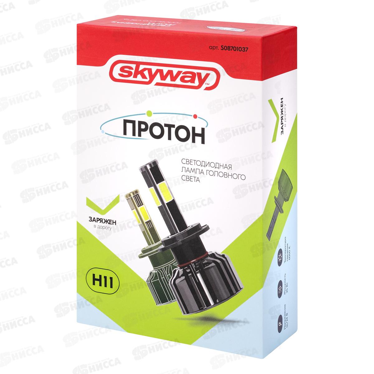 Лампа авто H11 PGJ19-2 12/24В 25Вт 2500Лм радиатор 6000К ПРОТОН (А4) комплект 2шт, S08701037