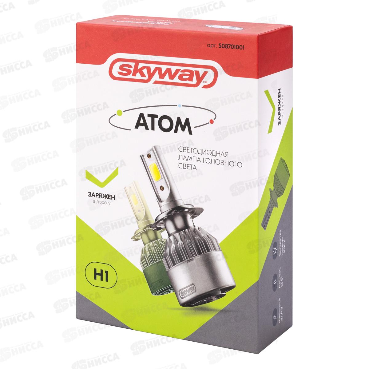 Лампа авто H1 P14,5s 12/24В 26Вт 2500Лм радиатор 6000К АТОМ (С6) комплект 2шт, S08701001