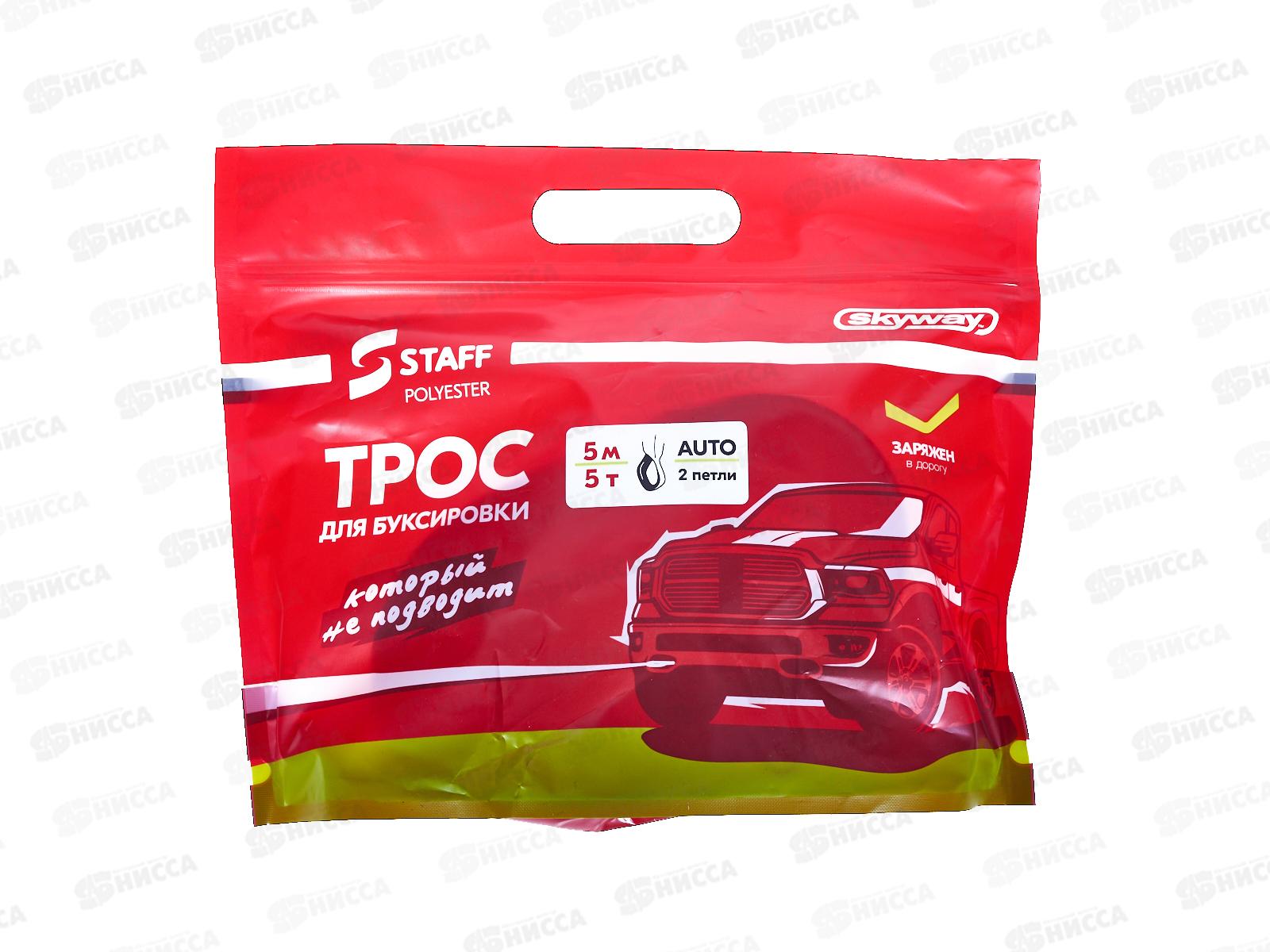 Трос ленточный  5т 5м 2 петли STAFF SKYWAY 50мм